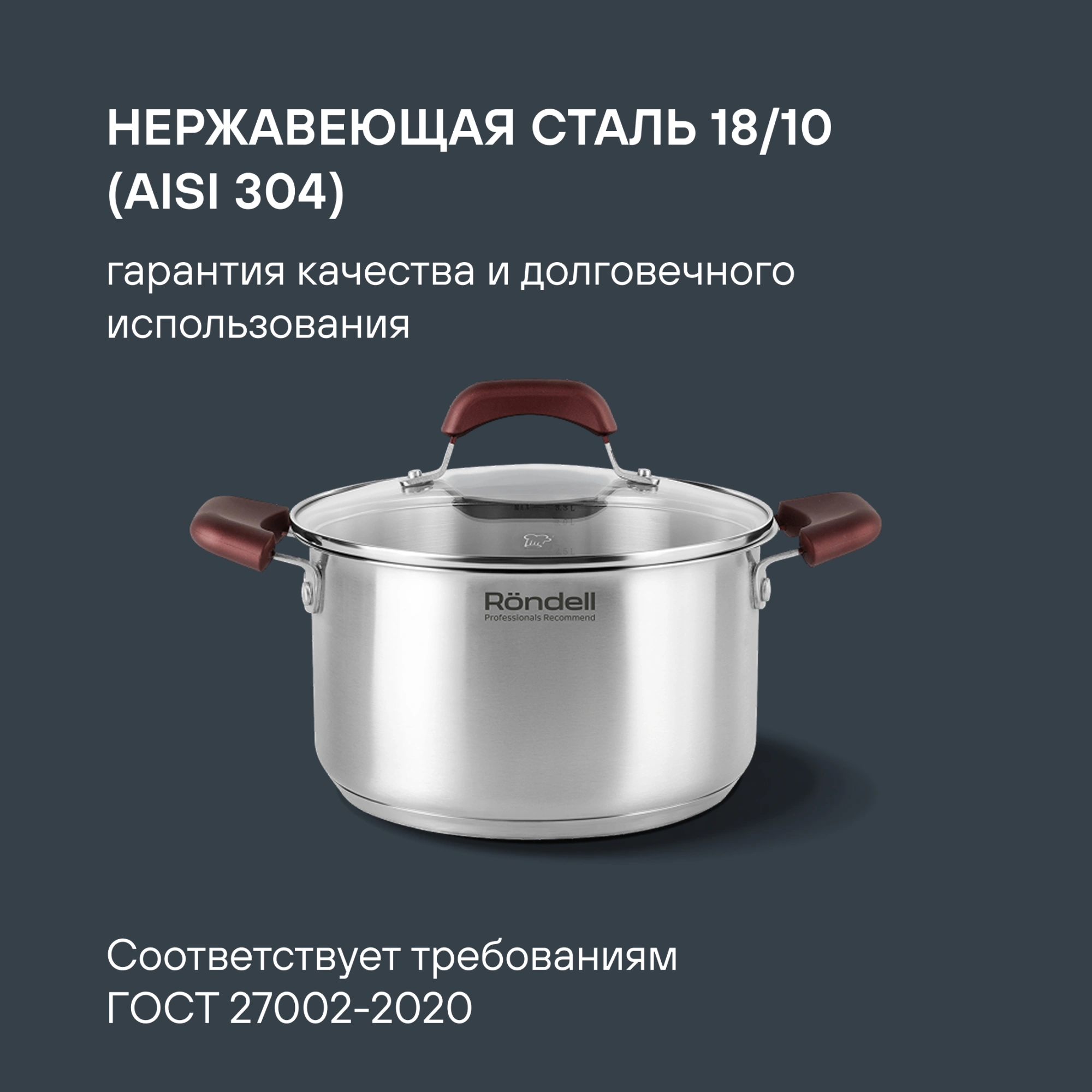 Кастрюля Rondell Bojole RDS-737 5.6л. d=24см (с крышкой) стальной — миниатюра 11