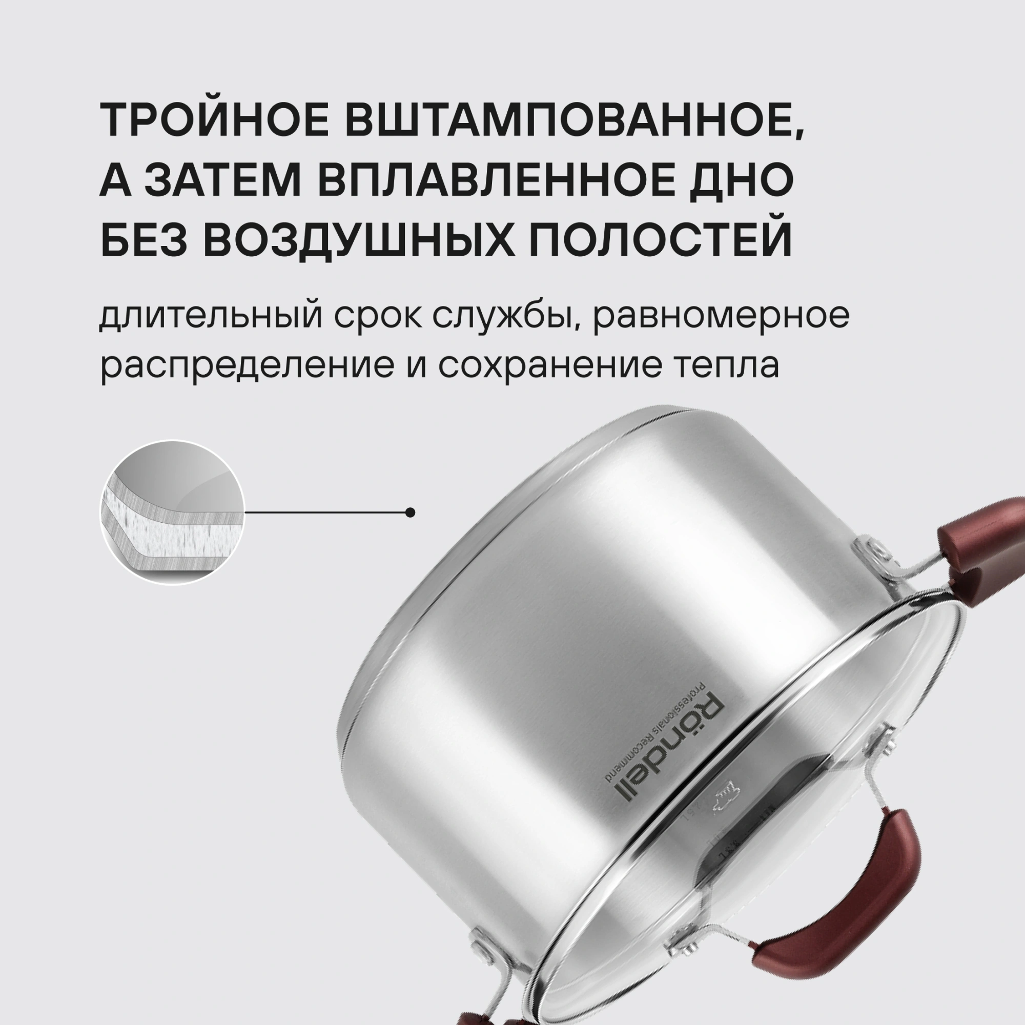 Кастрюля Rondell Bojole RDS-737 5.6л. d=24см (с крышкой) стальной — миниатюра 12