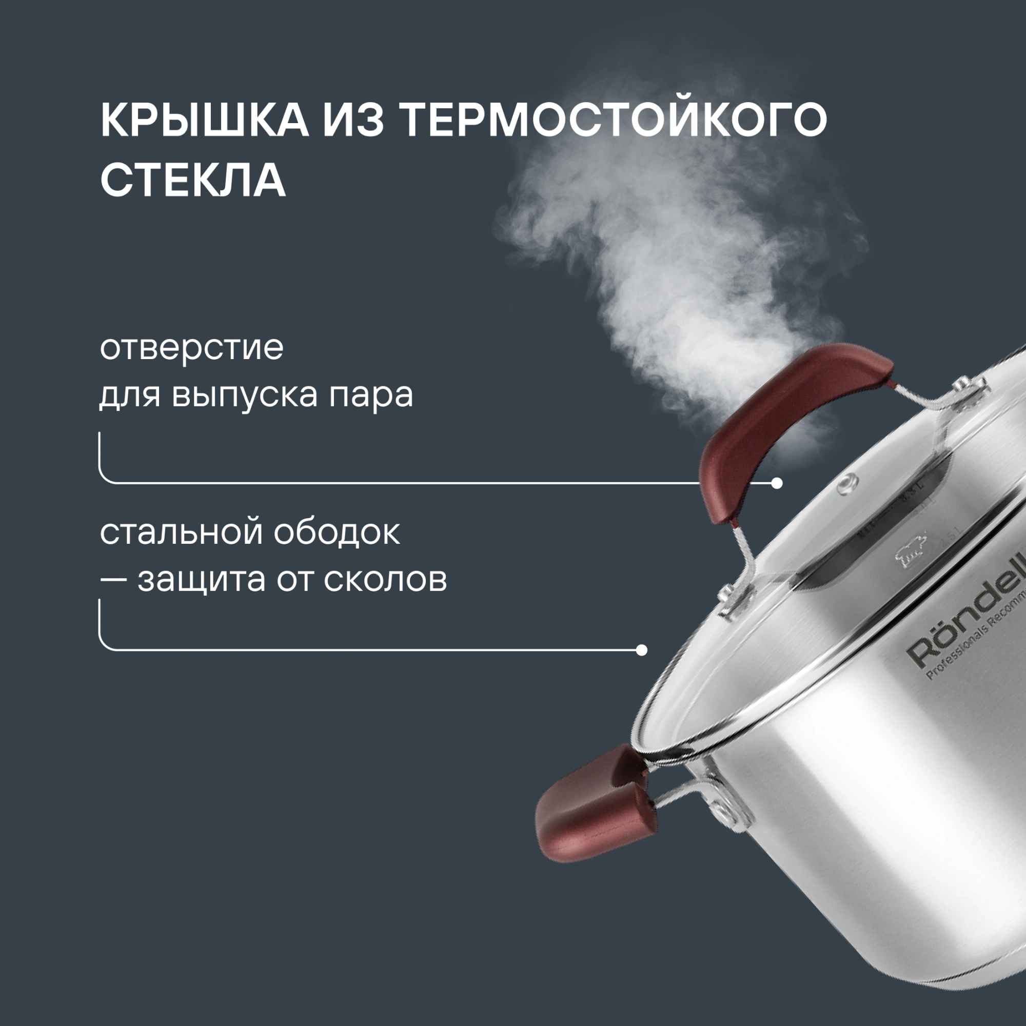 Кастрюля Rondell Bojole RDS-737 5.6л. d=24см (с крышкой) стальной — миниатюра 14