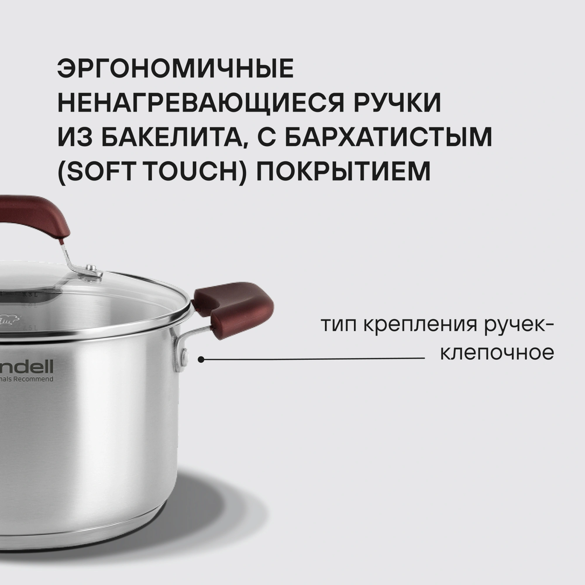 Кастрюля Rondell Bojole RDS-737 5.6л. d=24см (с крышкой) стальной — миниатюра 15