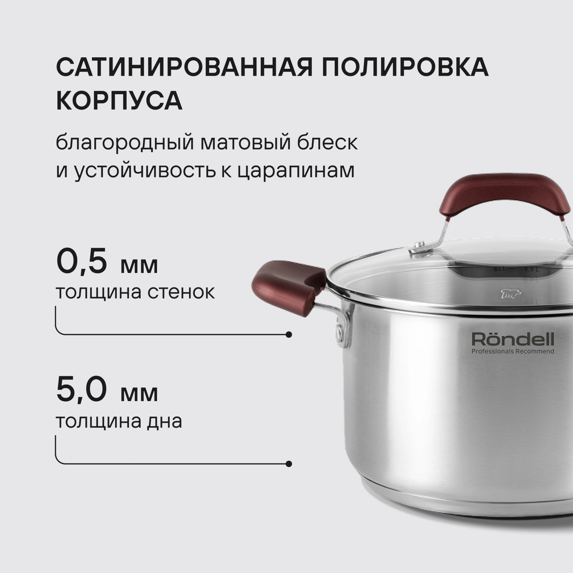 Кастрюля Rondell Bojole RDS-737 5.6л. d=24см (с крышкой) стальной — миниатюра 16