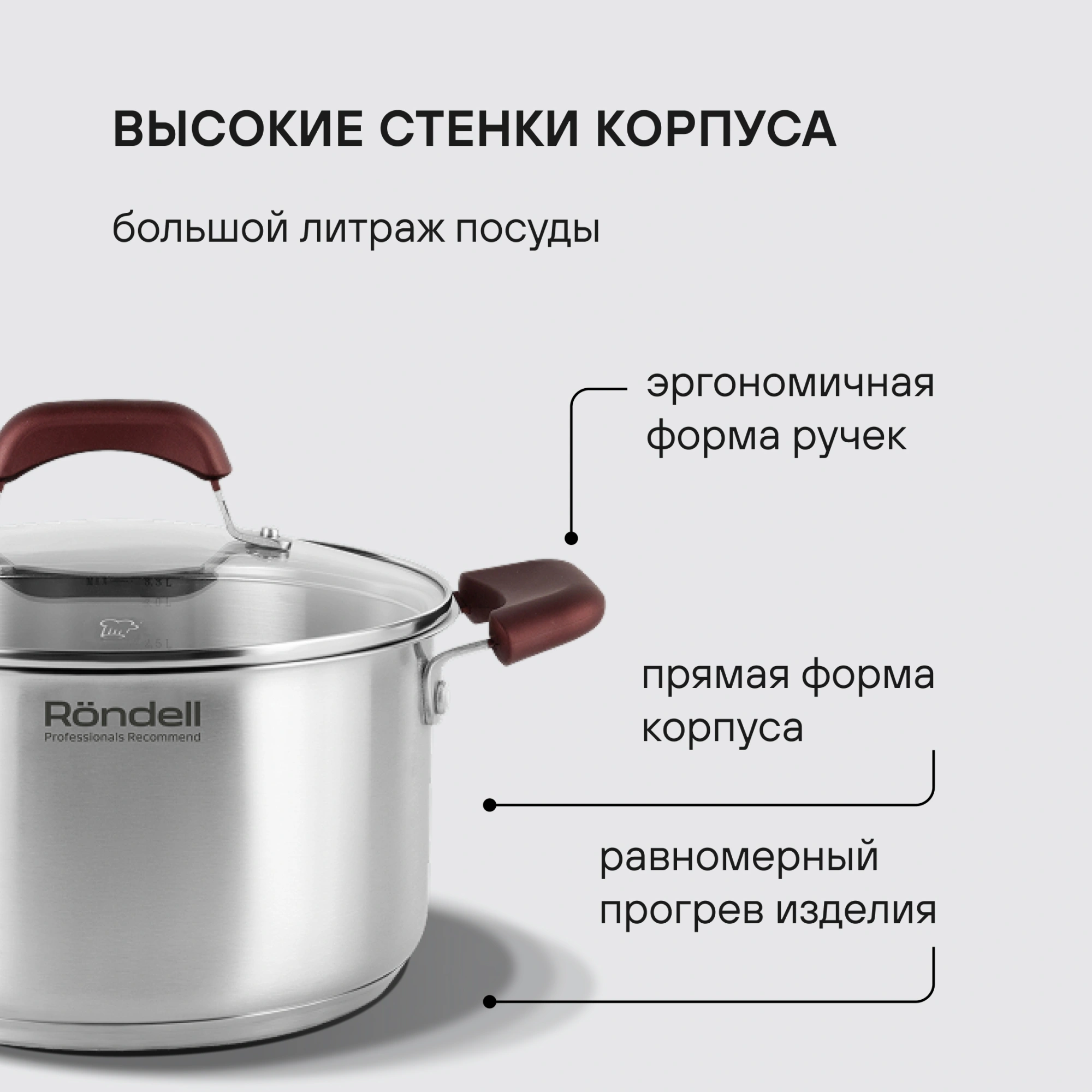 Кастрюля Rondell Bojole RDS-737 5.6л. d=24см (с крышкой) стальной — миниатюра 17