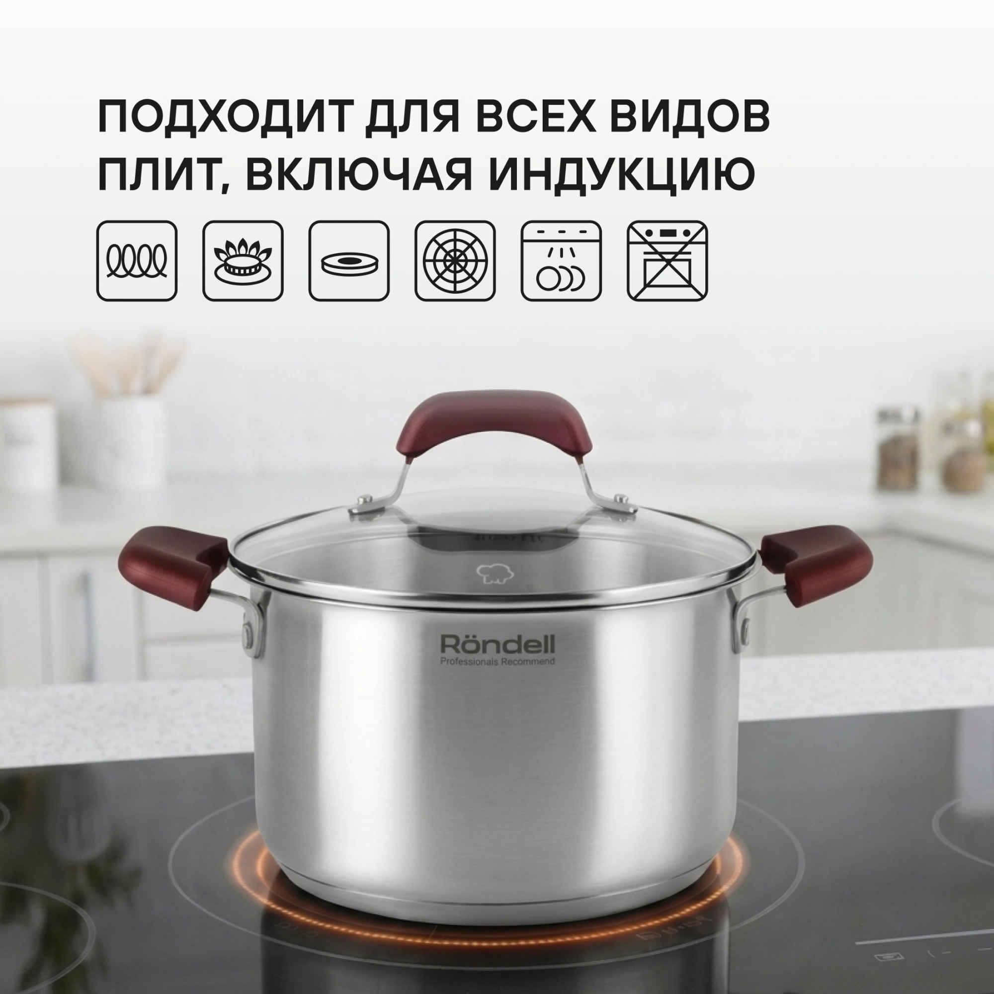 Кастрюля Rondell Bojole RDS-737 5.6л. d=24см (с крышкой) стальной — миниатюра 19
