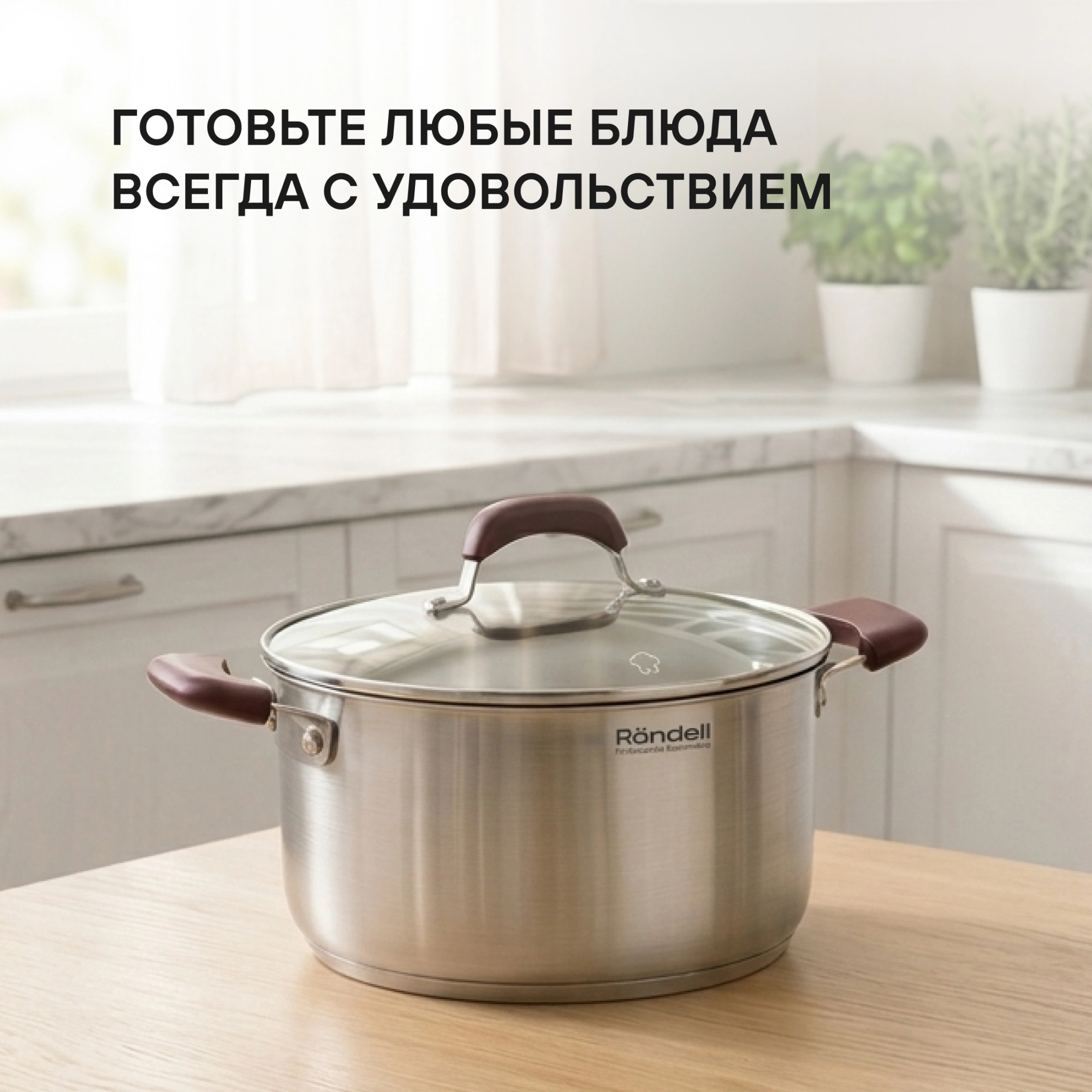 Кастрюля Rondell Bojole RDS-737 5.6л. d=24см (с крышкой) стальной — миниатюра 20