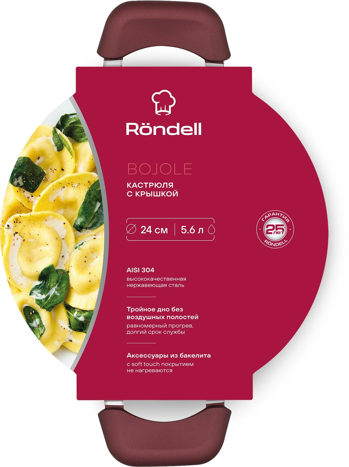 Кастрюля Rondell Bojole RDS-737 5.6л. d=24см (с крышкой) стальной — миниатюра 9