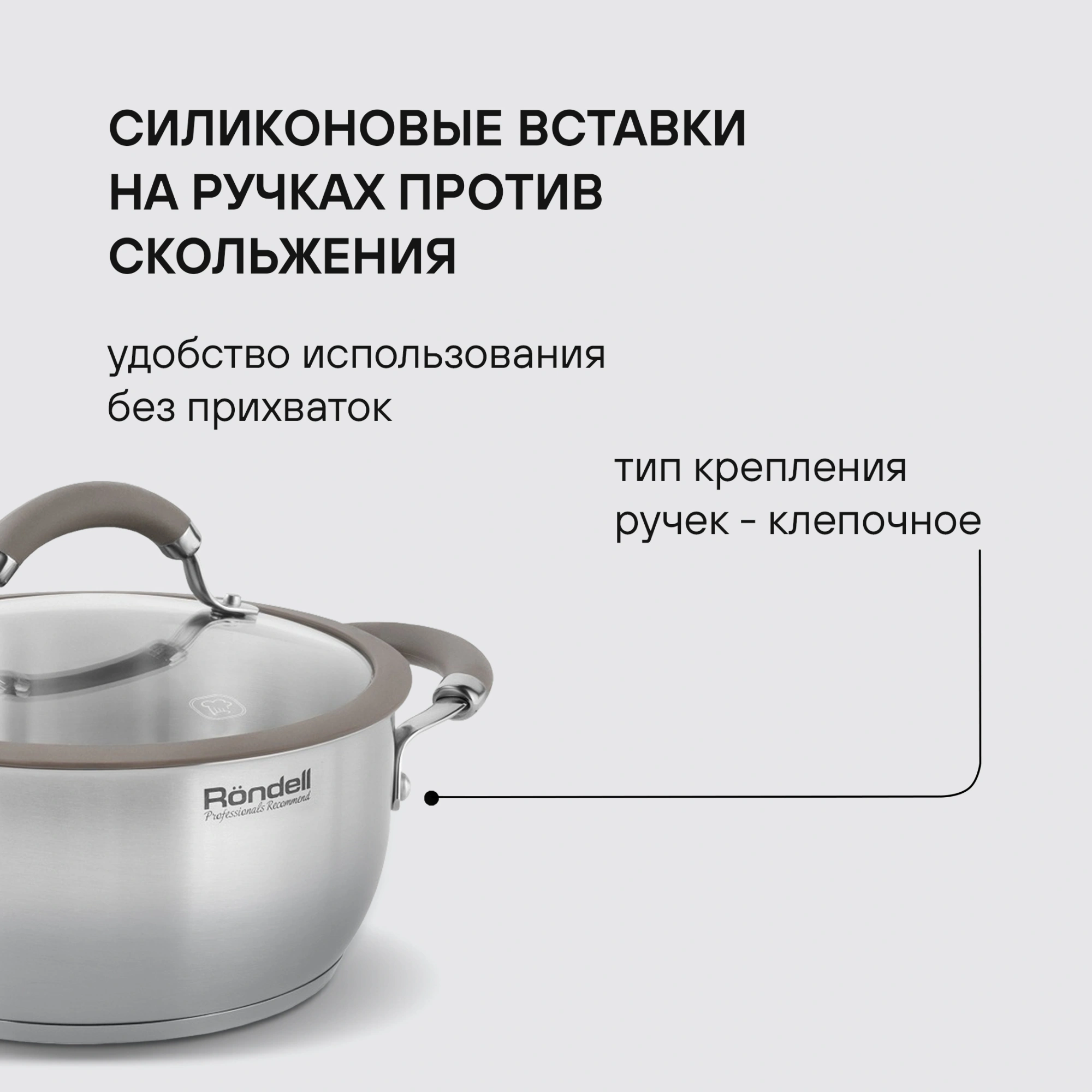 Кастрюля Rondell Balance RDS-753 2л. d=18см (с крышкой) стальной — миниатюра 13