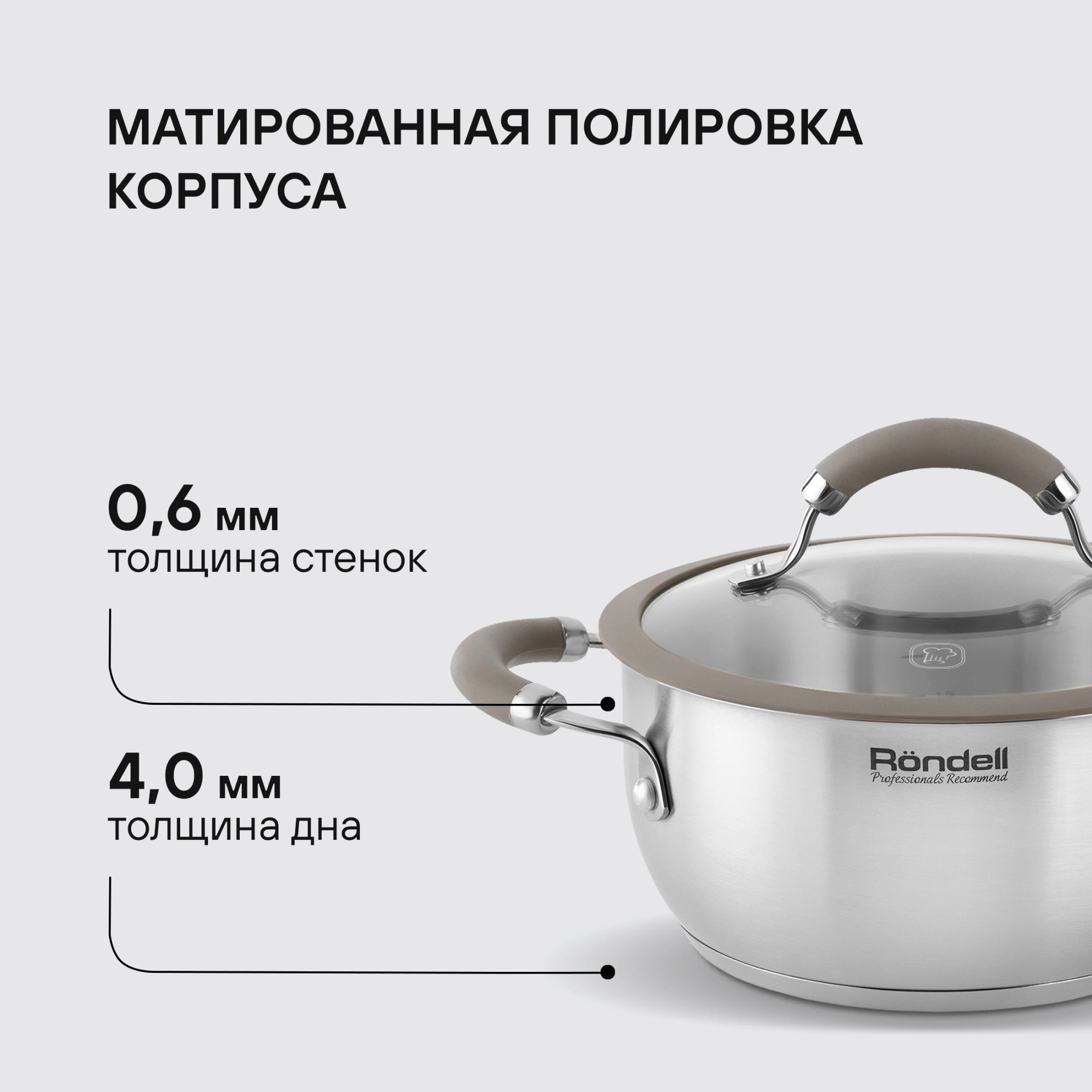 Кастрюля Rondell Balance RDS-753 2л. d=18см (с крышкой) стальной — миниатюра 14