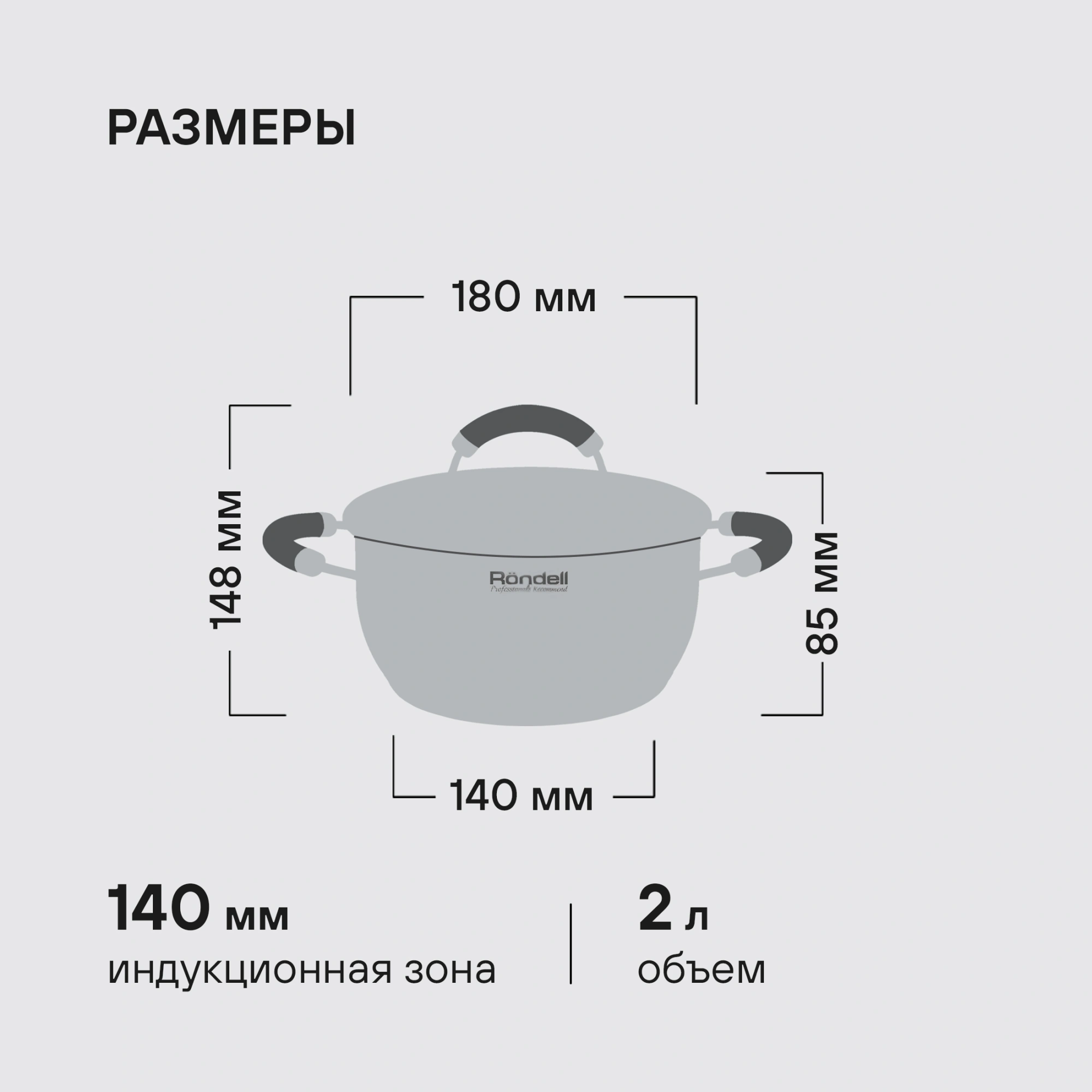 Кастрюля Rondell Balance RDS-753 2л. d=18см (с крышкой) стальной — миниатюра 15