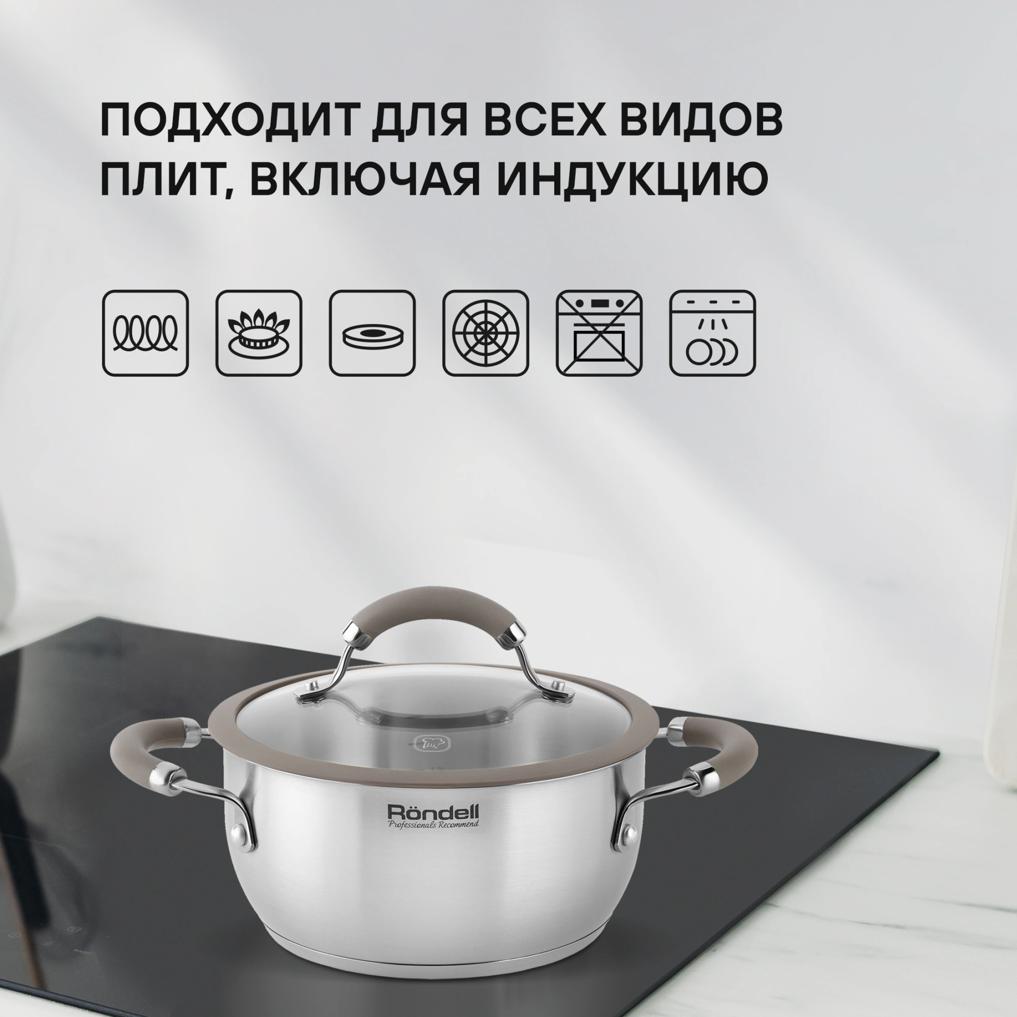 Кастрюля Rondell Balance RDS-753 2л. d=18см (с крышкой) стальной — миниатюра 16