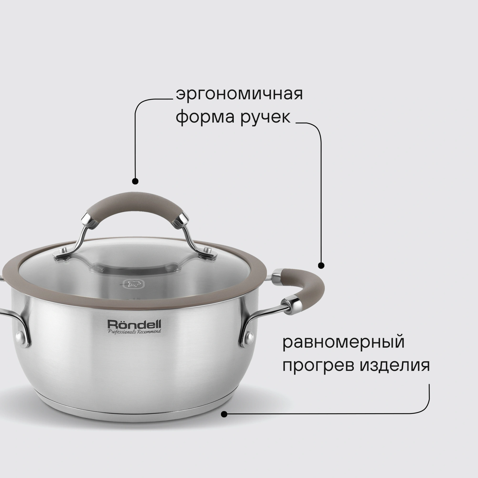 Кастрюля Rondell Balance RDS-753 2л. d=18см (с крышкой) стальной — миниатюра 17