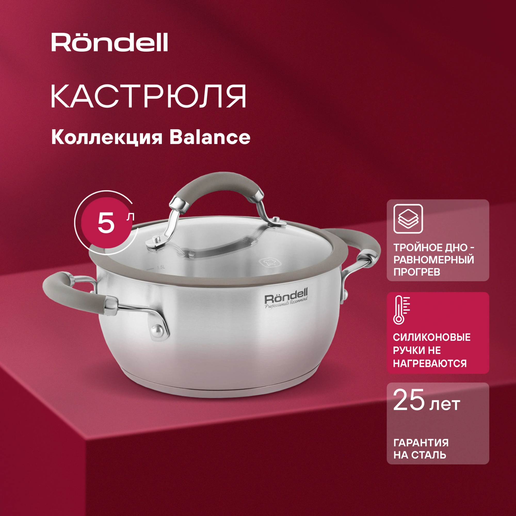 Кастрюля Rondell Balance RDS-755 5л. d=24см (с крышкой) стальной — миниатюра 9