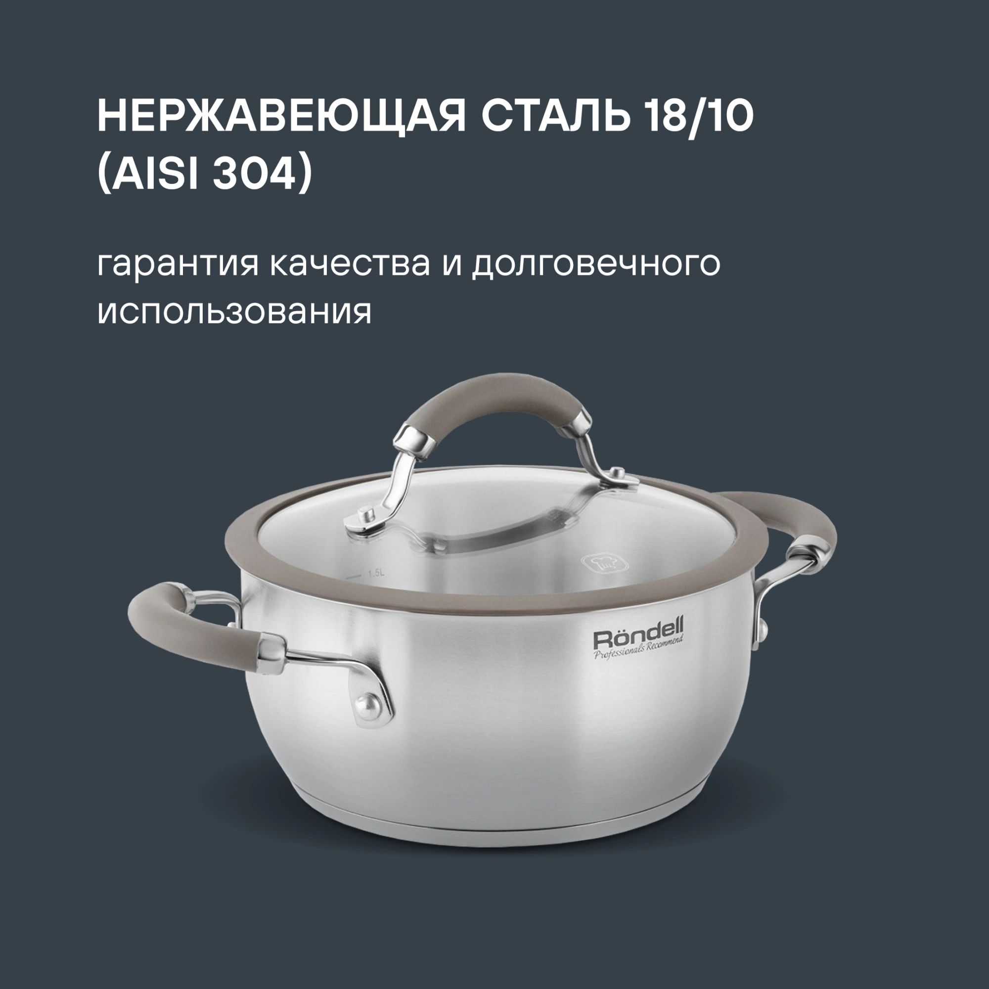 Кастрюля Rondell Balance RDS-755 5л. d=24см (с крышкой) стальной — миниатюра 10