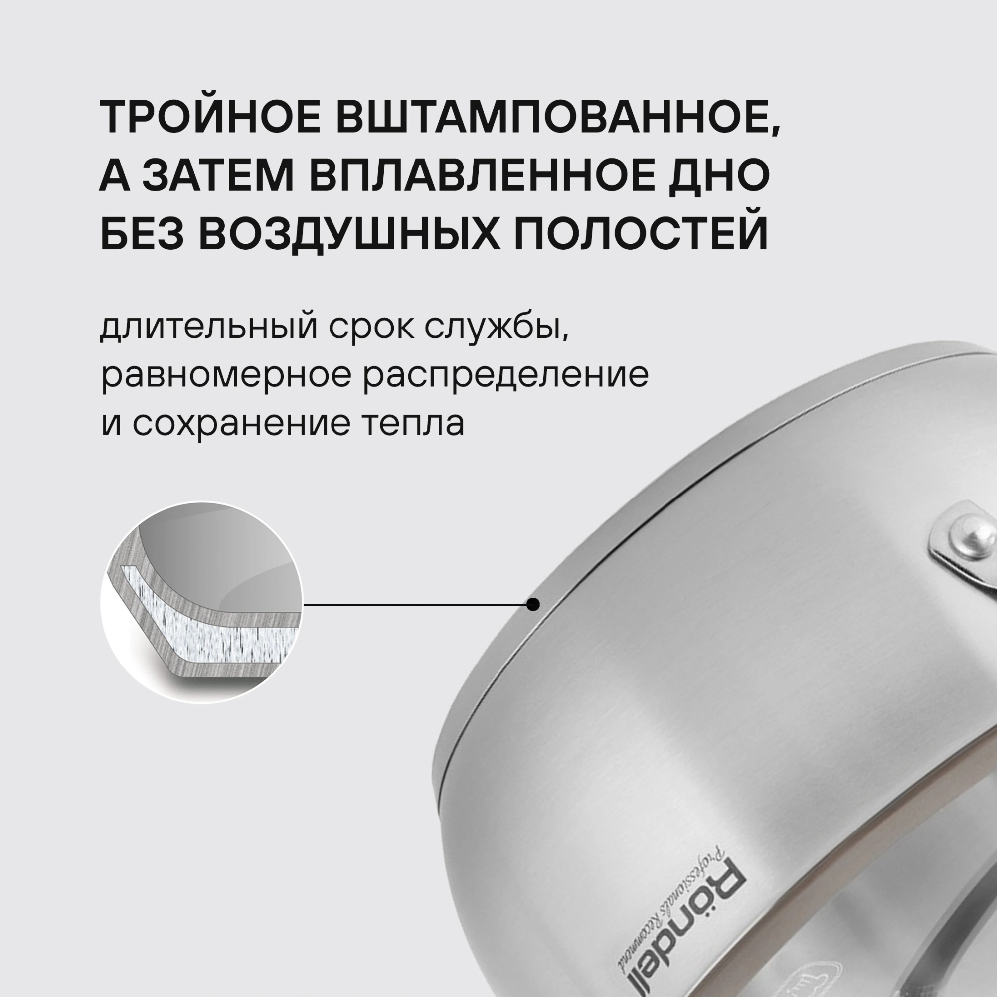 Кастрюля Rondell Balance RDS-755 5л. d=24см (с крышкой) стальной — миниатюра 11