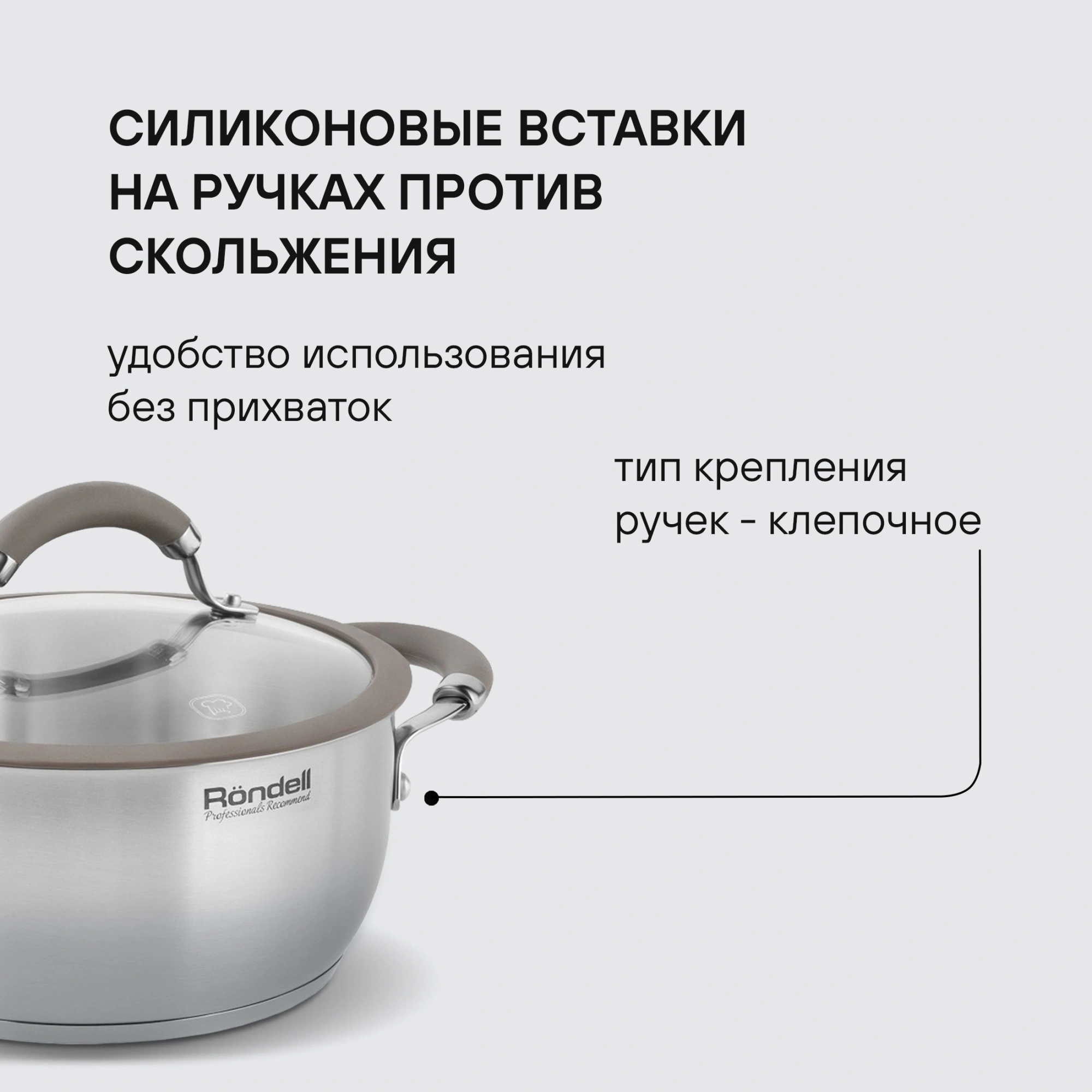 Кастрюля Rondell Balance RDS-755 5л. d=24см (с крышкой) стальной — миниатюра 13