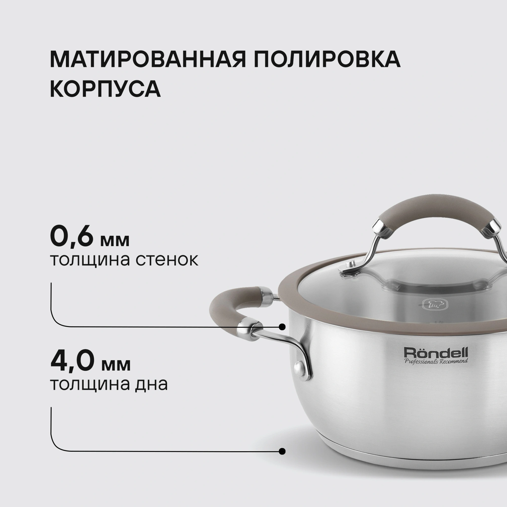 Кастрюля Rondell Balance RDS-755 5л. d=24см (с крышкой) стальной — миниатюра 14
