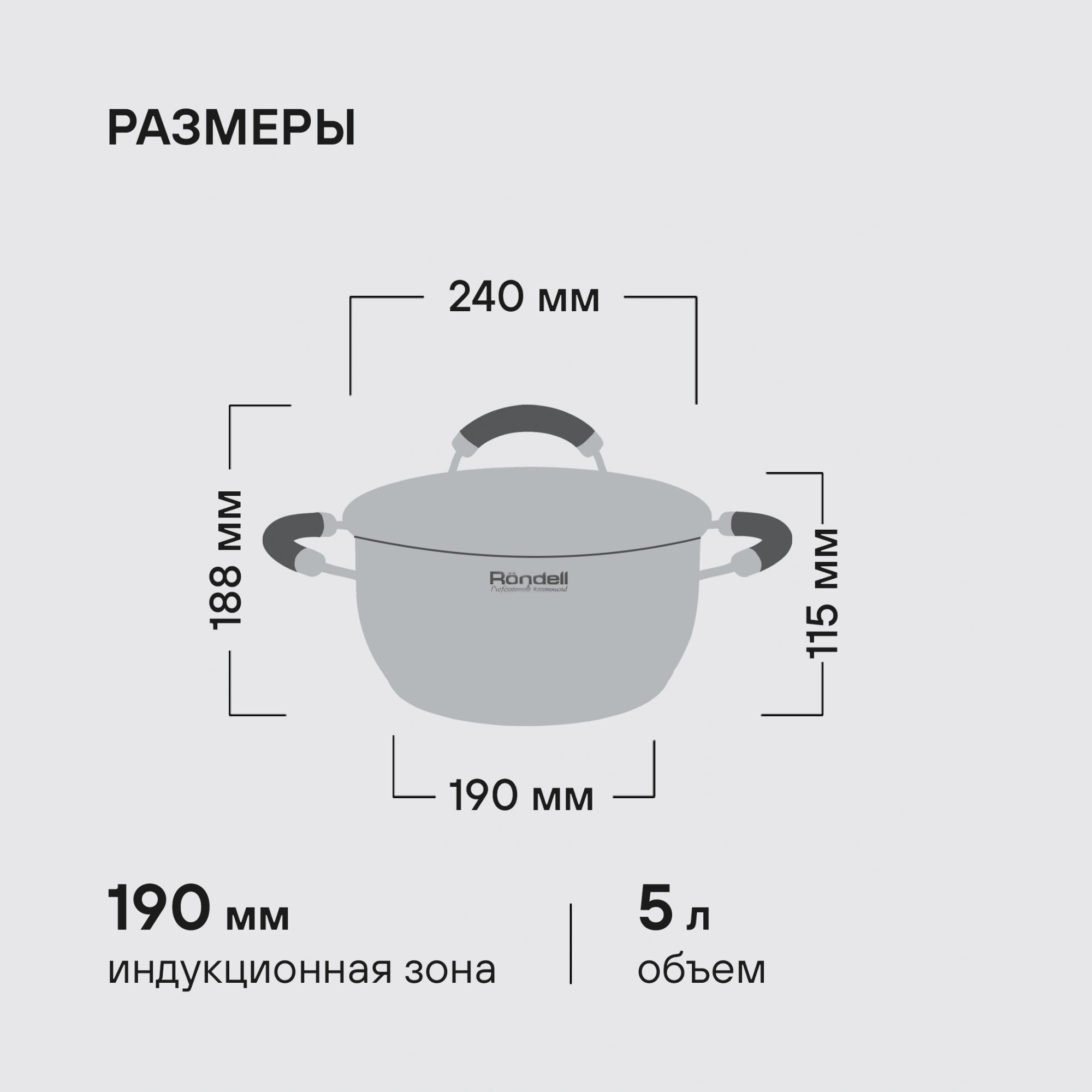 Кастрюля Rondell Balance RDS-755 5л. d=24см (с крышкой) стальной — миниатюра 15