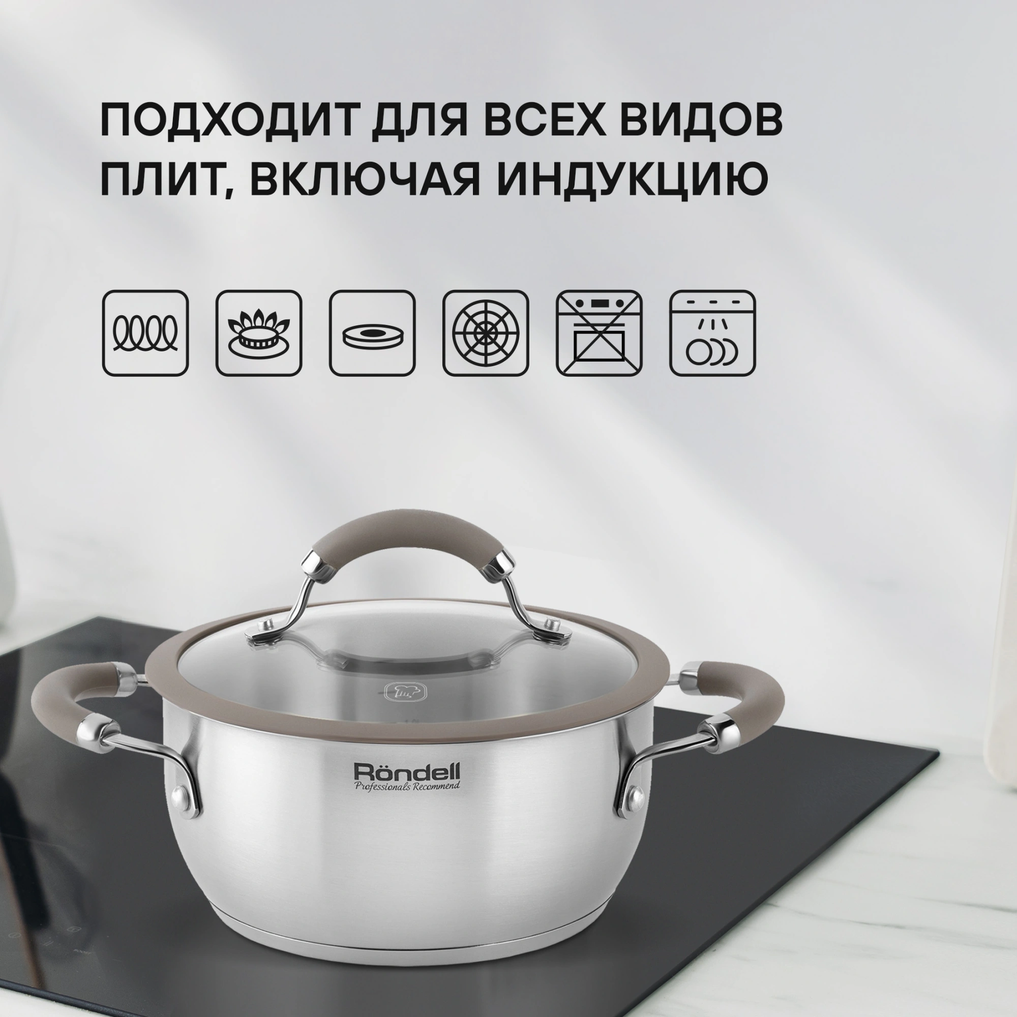 Кастрюля Rondell Balance RDS-755 5л. d=24см (с крышкой) стальной — миниатюра 16