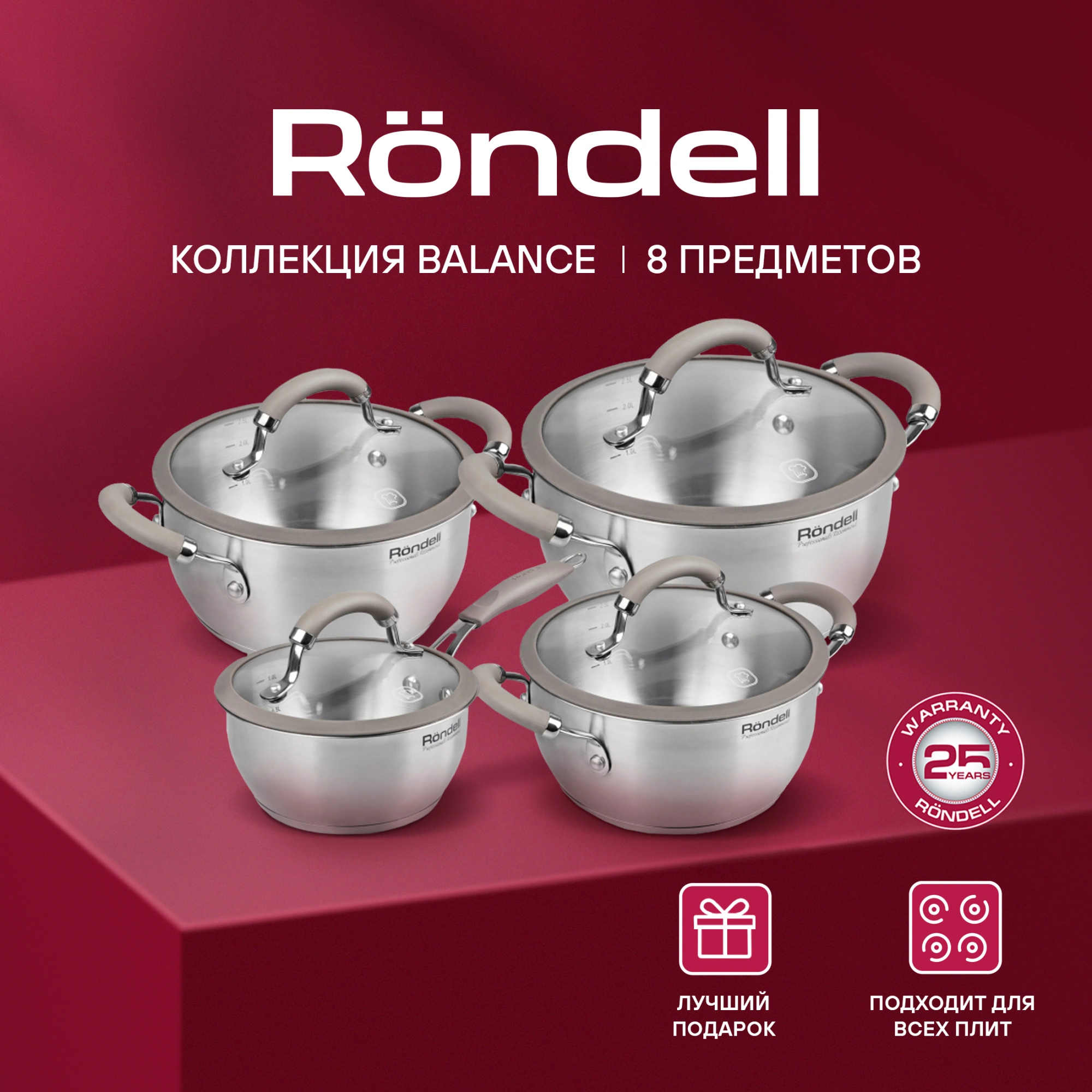 Набор посуды Rondell Balance RDS-756 8 предметов — миниатюра 2