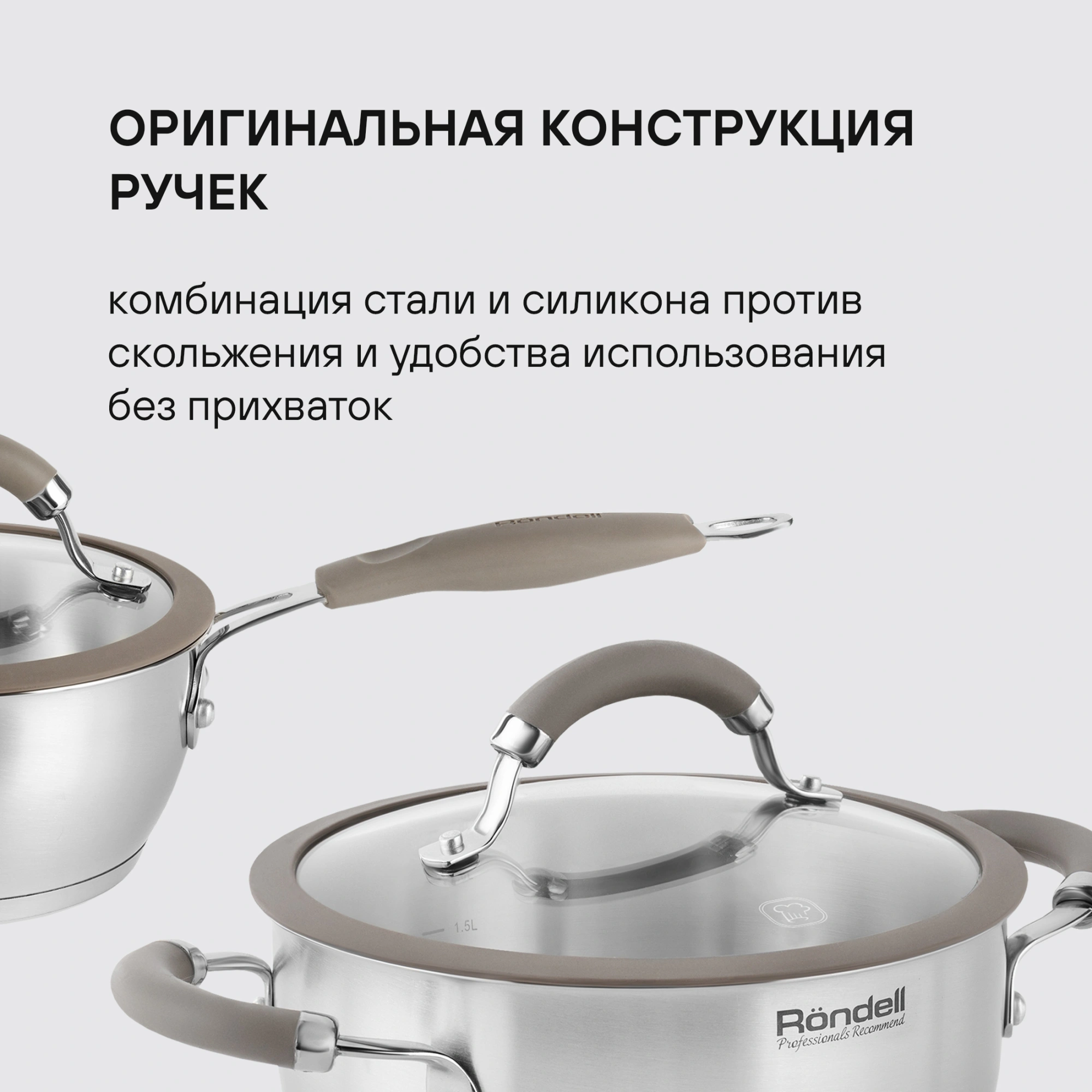 Набор посуды Rondell Balance RDS-756 8 предметов — миниатюра 6