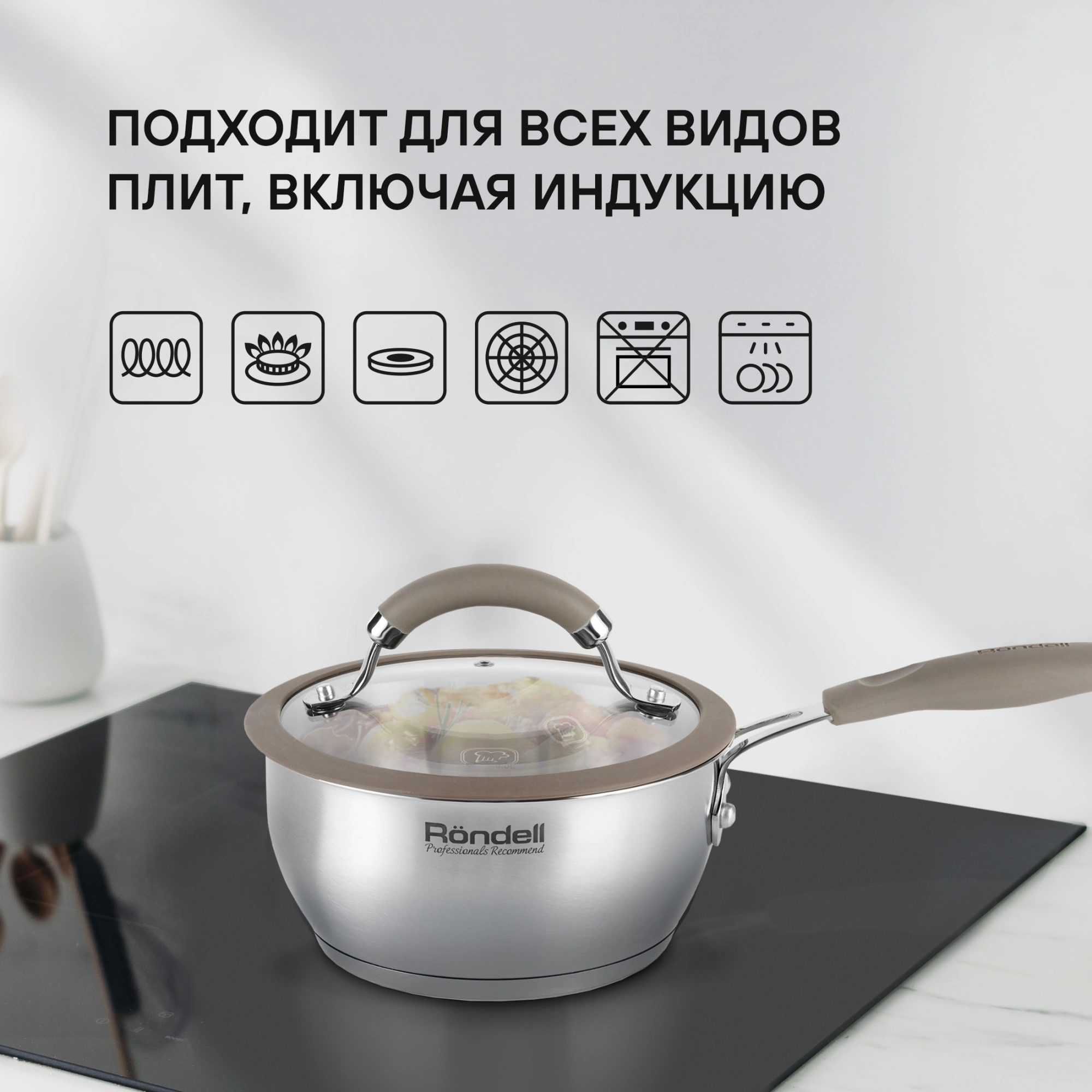 Набор посуды Rondell Balance RDS-756 8 предметов — миниатюра 11