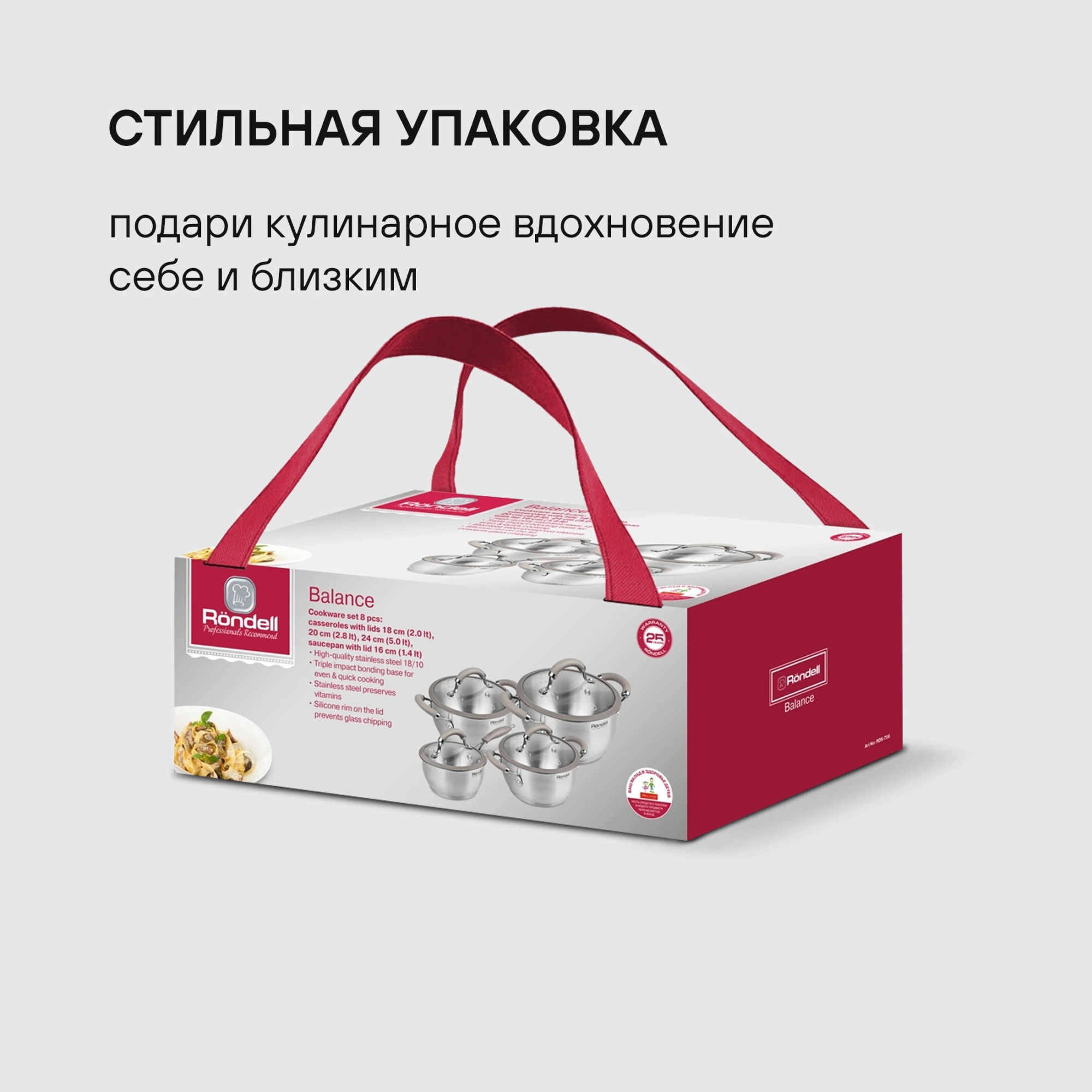 Набор посуды Rondell Balance RDS-756 8 предметов — миниатюра 12