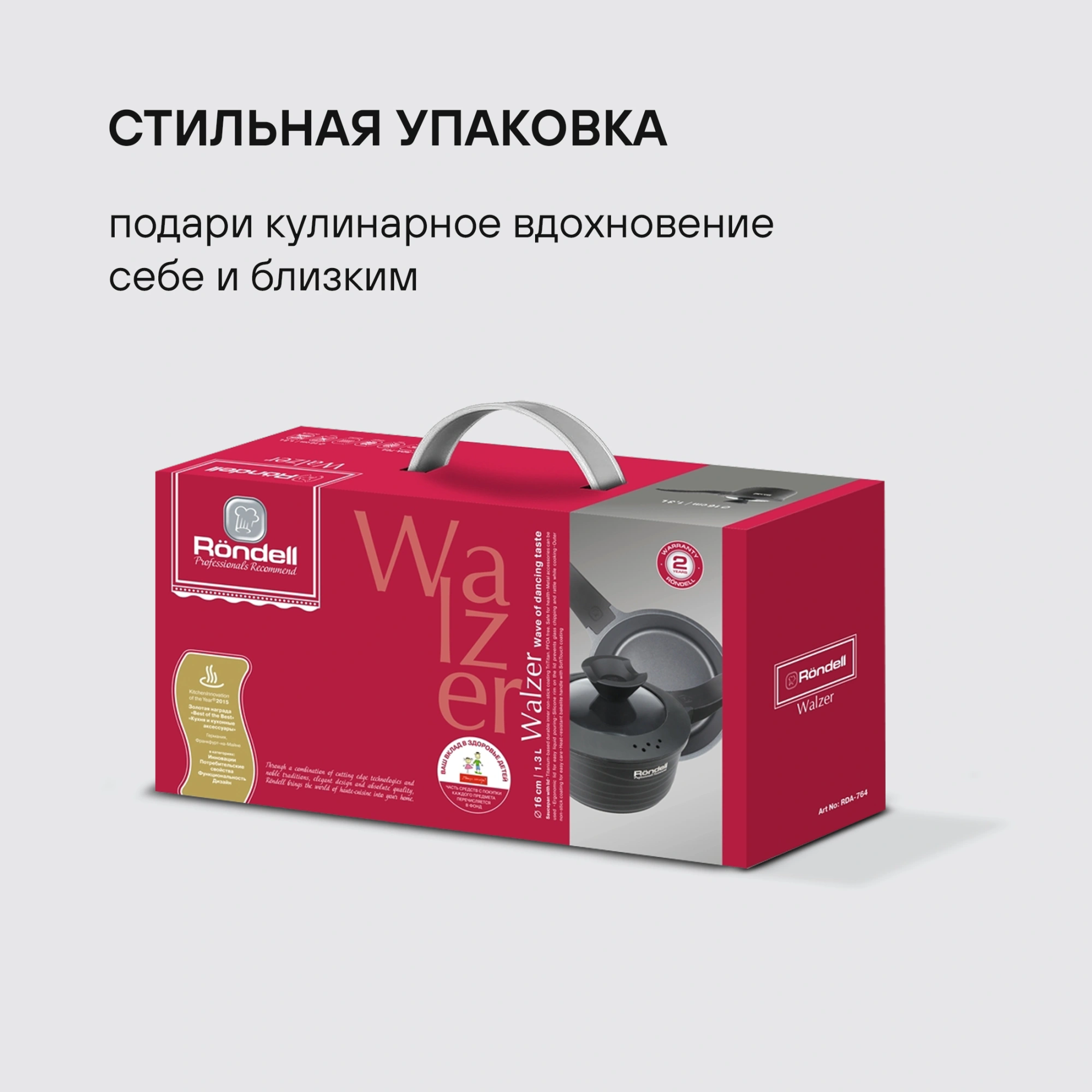 Ковш Rondell Walzer RDA-764 1.3л. d=16см (с крышкой) черный — миниатюра 13