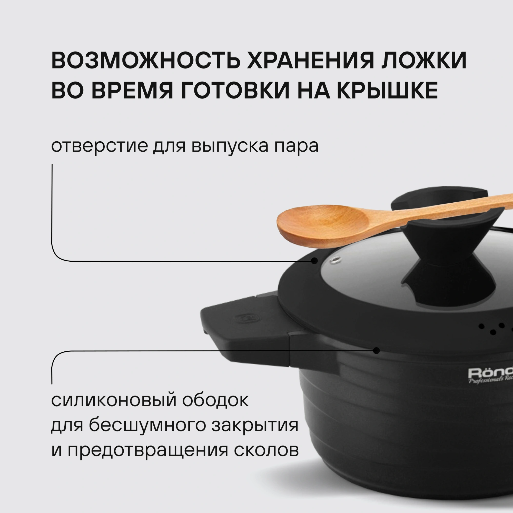 Кастрюля Rondell Walzer RDA-766 4.7л. d=24см (с крышкой) черный — миниатюра 10