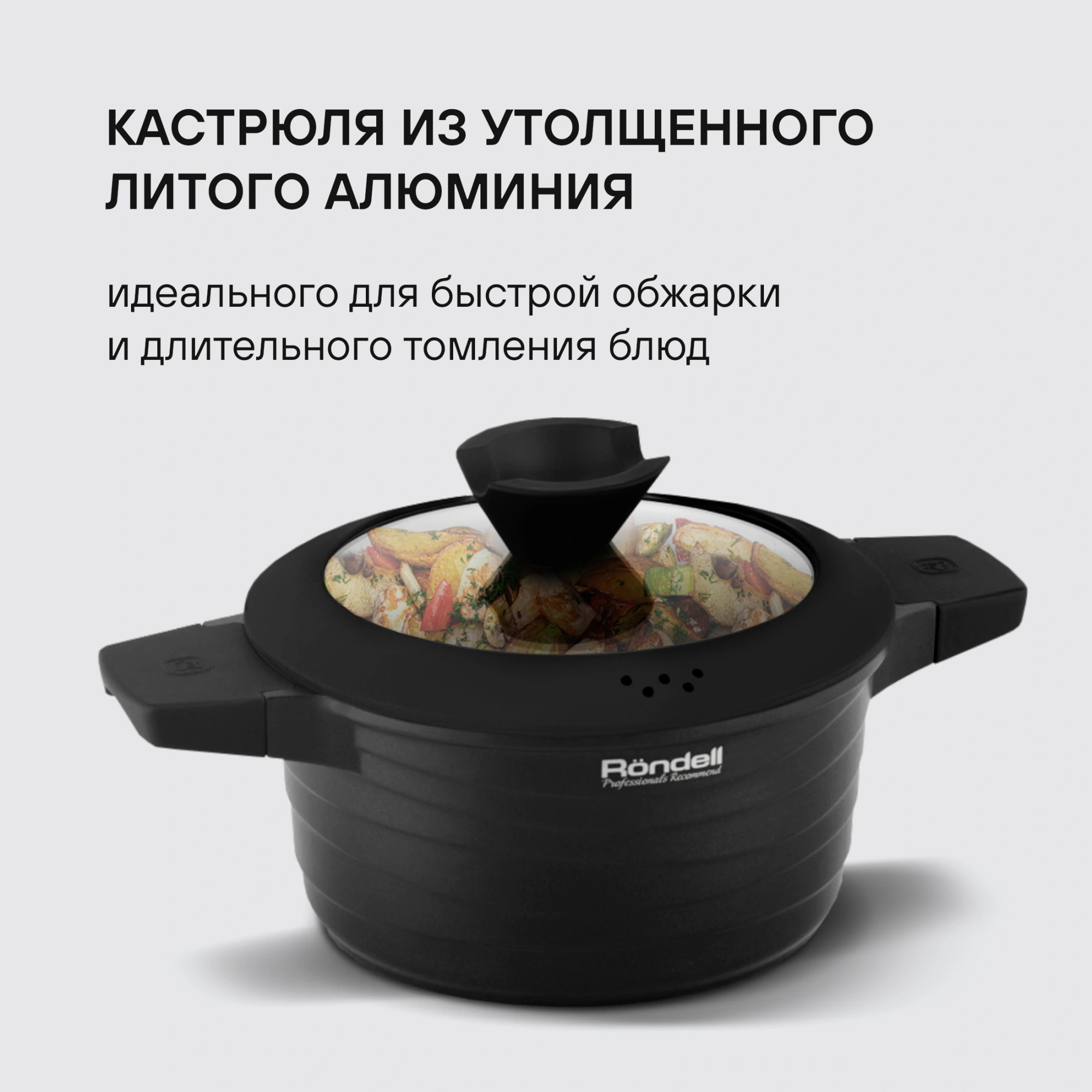 Кастрюля Rondell Walzer RDA-766 4.7л. d=24см (с крышкой) черный — миниатюра 11