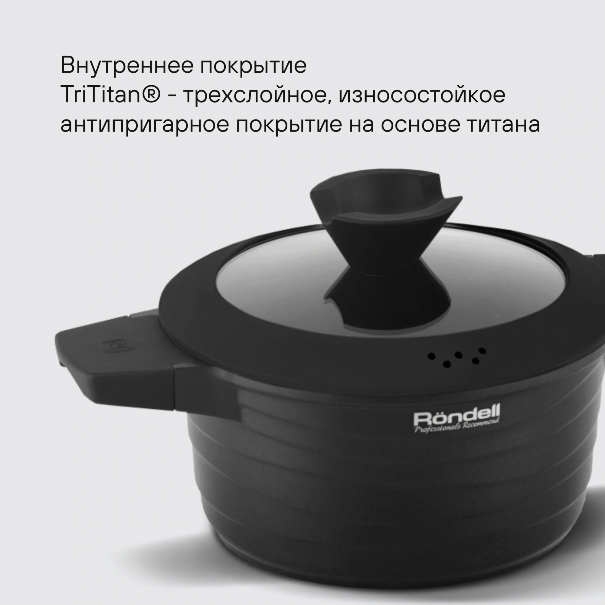 Кастрюля Rondell Walzer RDA-766 4.7л. d=24см (с крышкой) черный — миниатюра 12