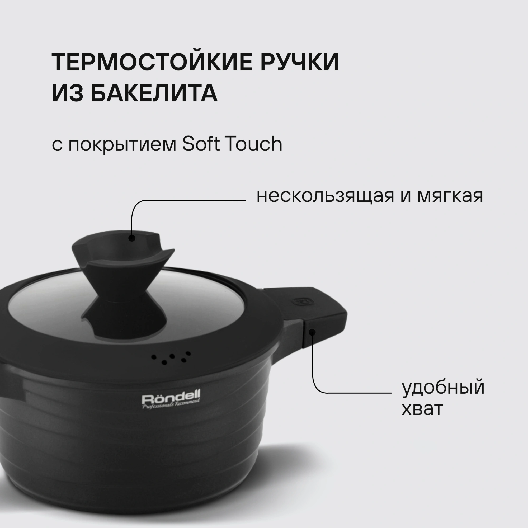 Кастрюля Rondell Walzer RDA-766 4.7л. d=24см (с крышкой) черный — миниатюра 13