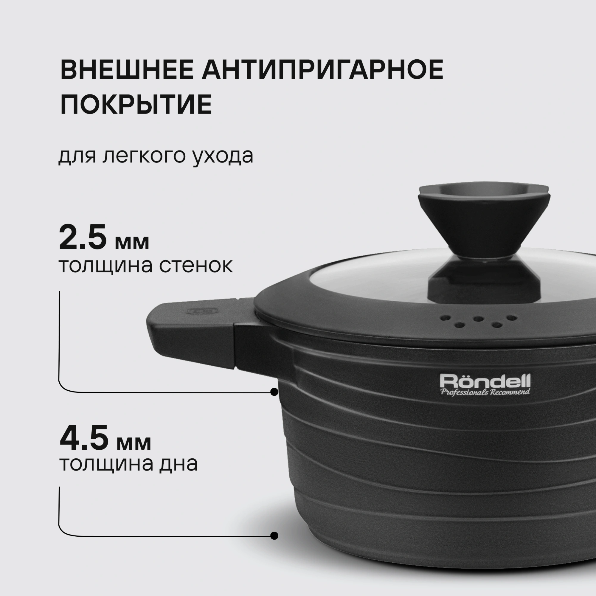 Кастрюля Rondell Walzer RDA-766 4.7л. d=24см (с крышкой) черный — миниатюра 16
