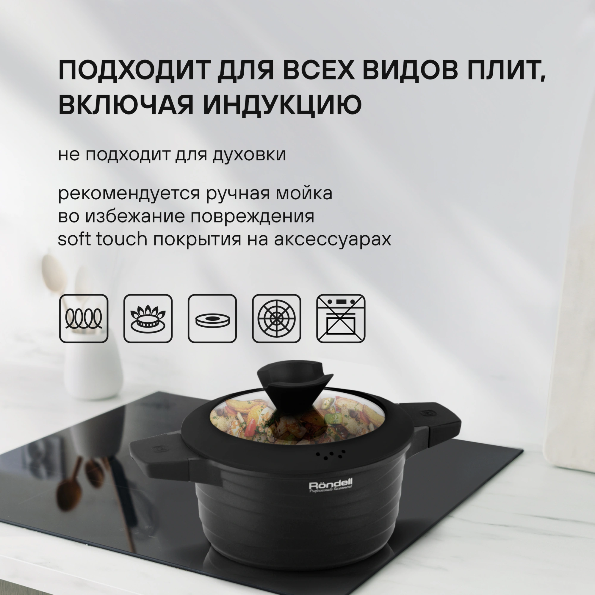 Кастрюля Rondell Walzer RDA-766 4.7л. d=24см (с крышкой) черный — миниатюра 18