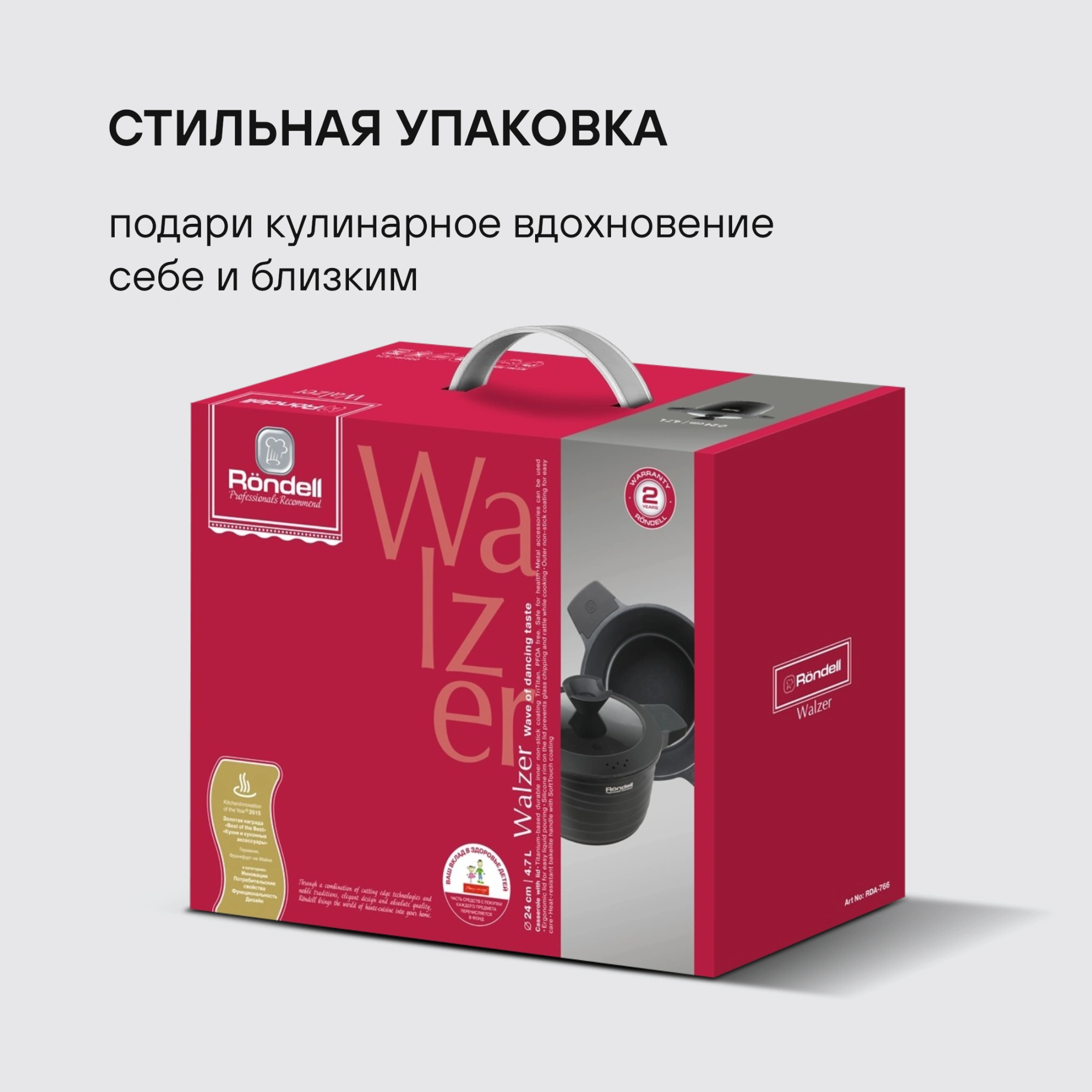 Кастрюля Rondell Walzer RDA-766 4.7л. d=24см (с крышкой) черный — миниатюра 21