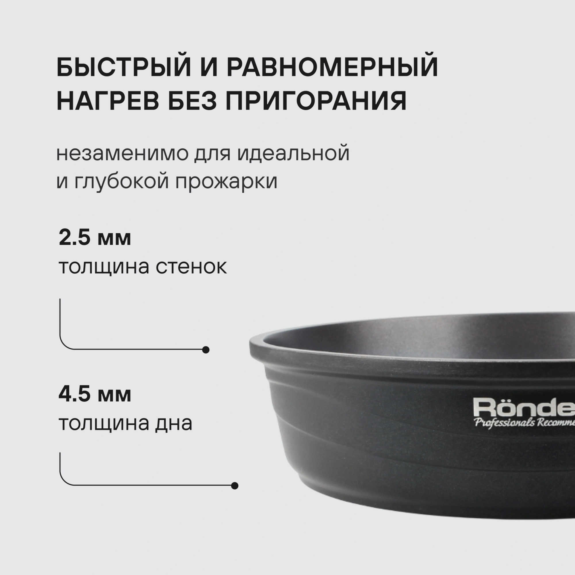 Сковорода Rondell Walzer RDA-767 круглая 24см покрытие: TriTitan ручка несъемная (без крышки) черный — миниатюра 13