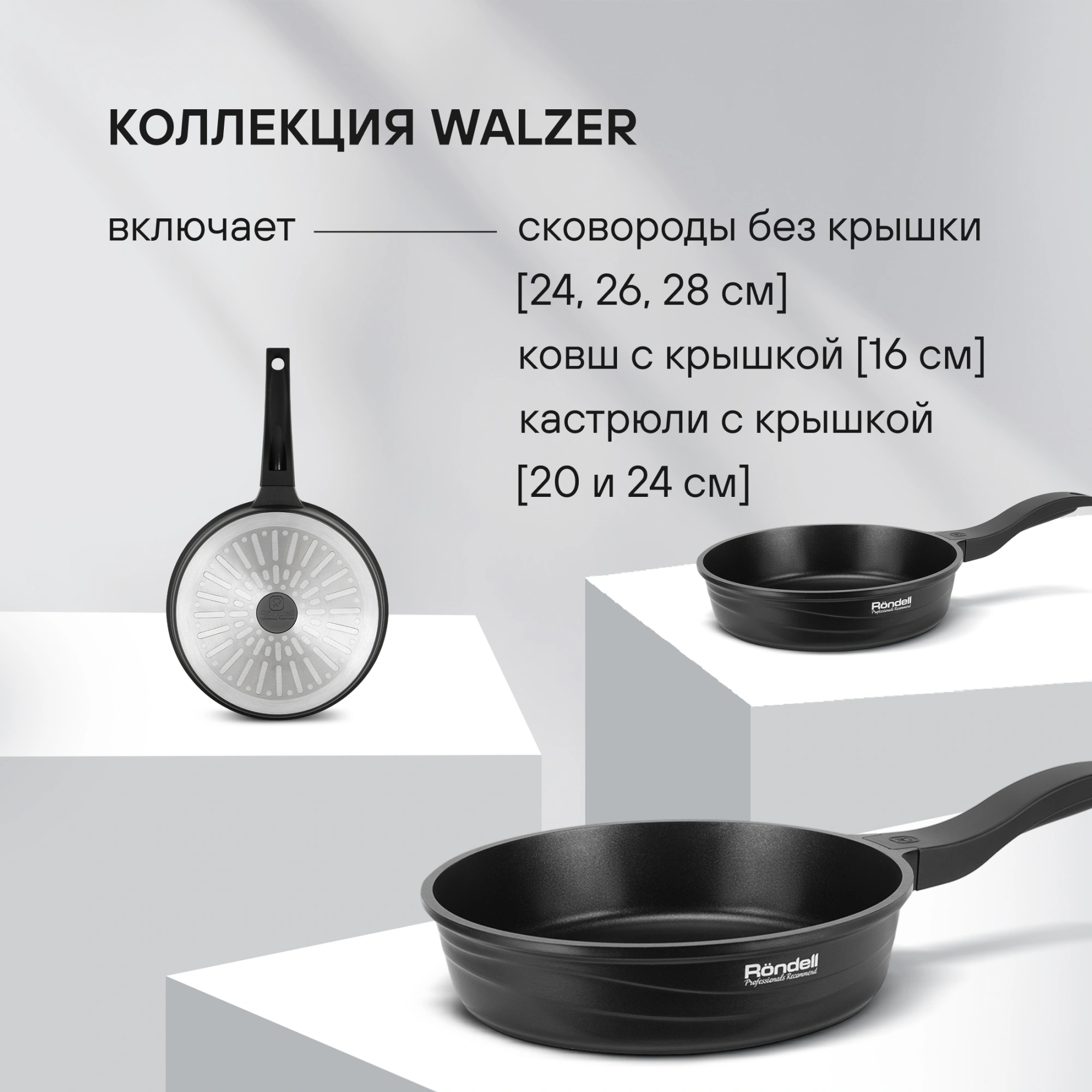 Сковорода Rondell Walzer RDA-767 круглая 24см покрытие: TriTitan ручка несъемная (без крышки) черный — миниатюра 16