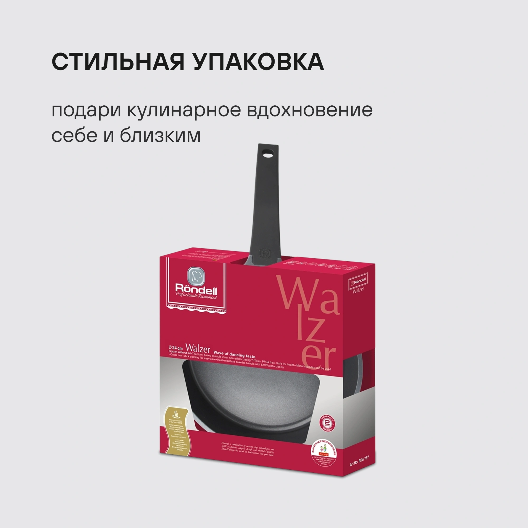 Сковорода Rondell Walzer RDA-767 круглая 24см покрытие: TriTitan ручка несъемная (без крышки) черный — миниатюра 19