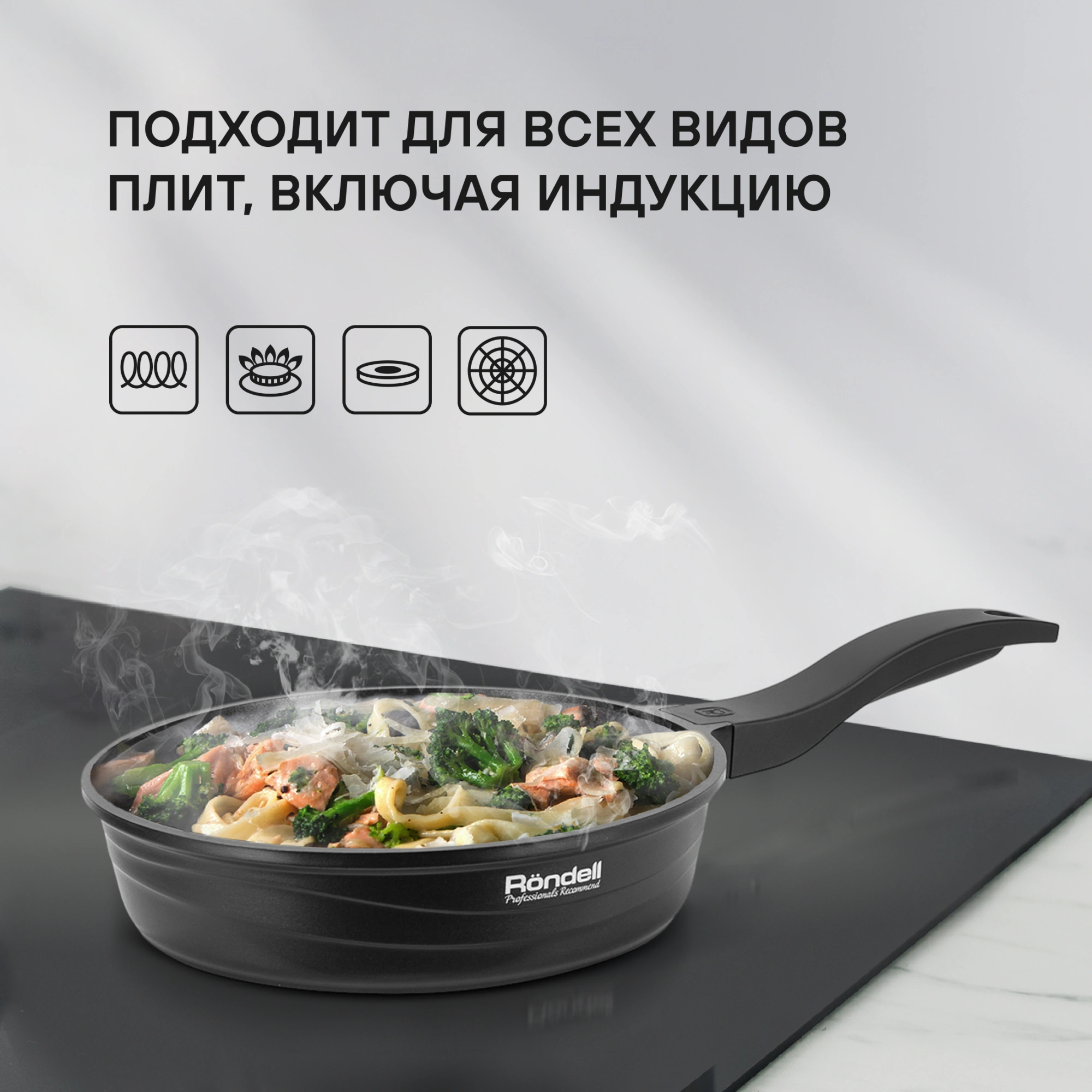 Сковорода Rondell Walzer RDA-768 круглая 26см покрытие: TriTitan ручка несъемная (без крышки) черный — миниатюра 15