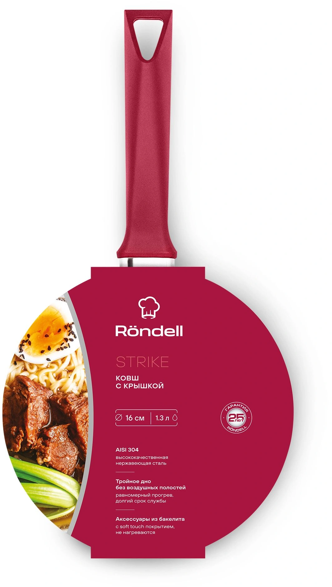 Ковш Rondell Strike RDS-812 1.3л. d=16см (с крышкой) стальной — миниатюра 23