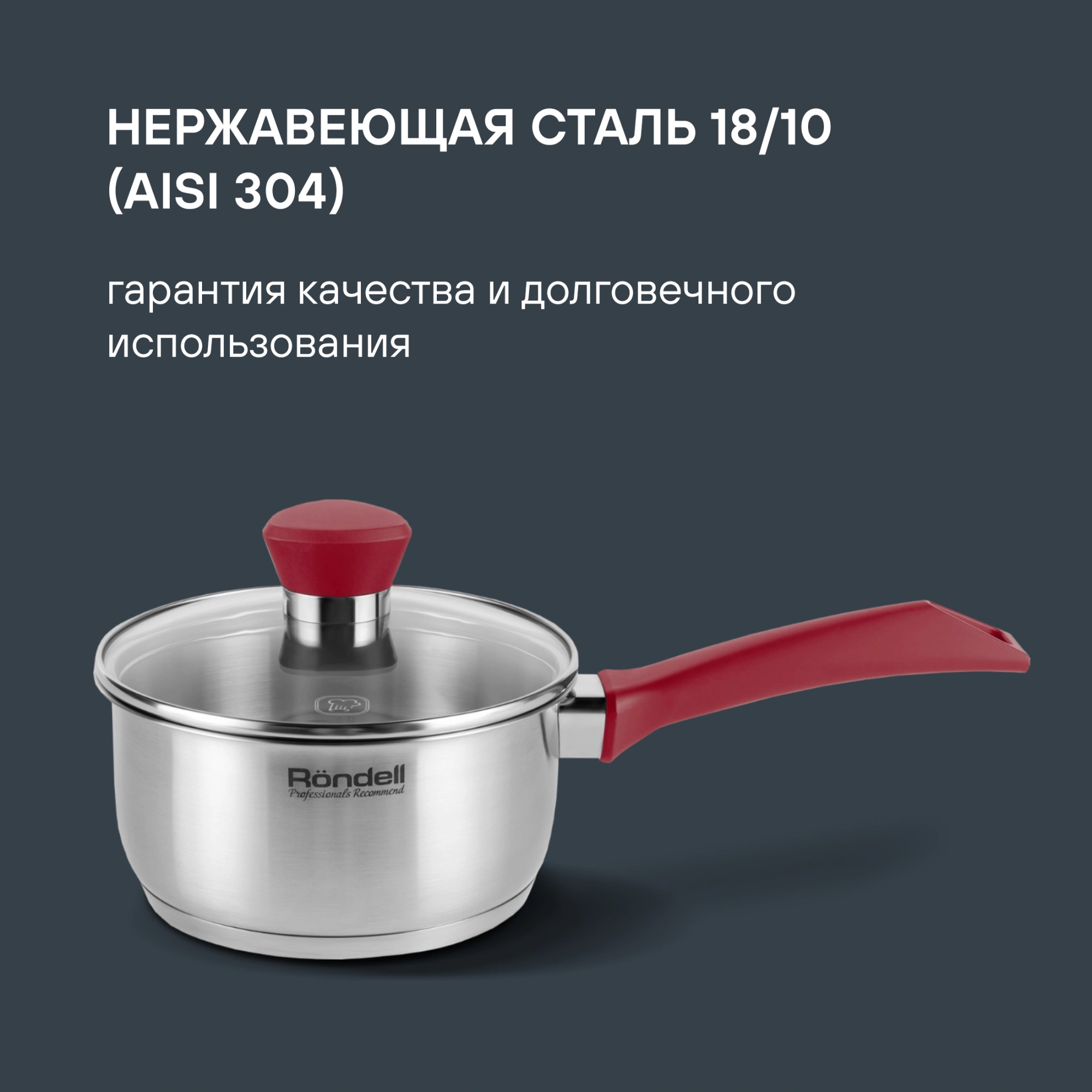 Ковш Rondell Strike RDS-812 1.3л. d=16см (с крышкой) стальной — миниатюра 10