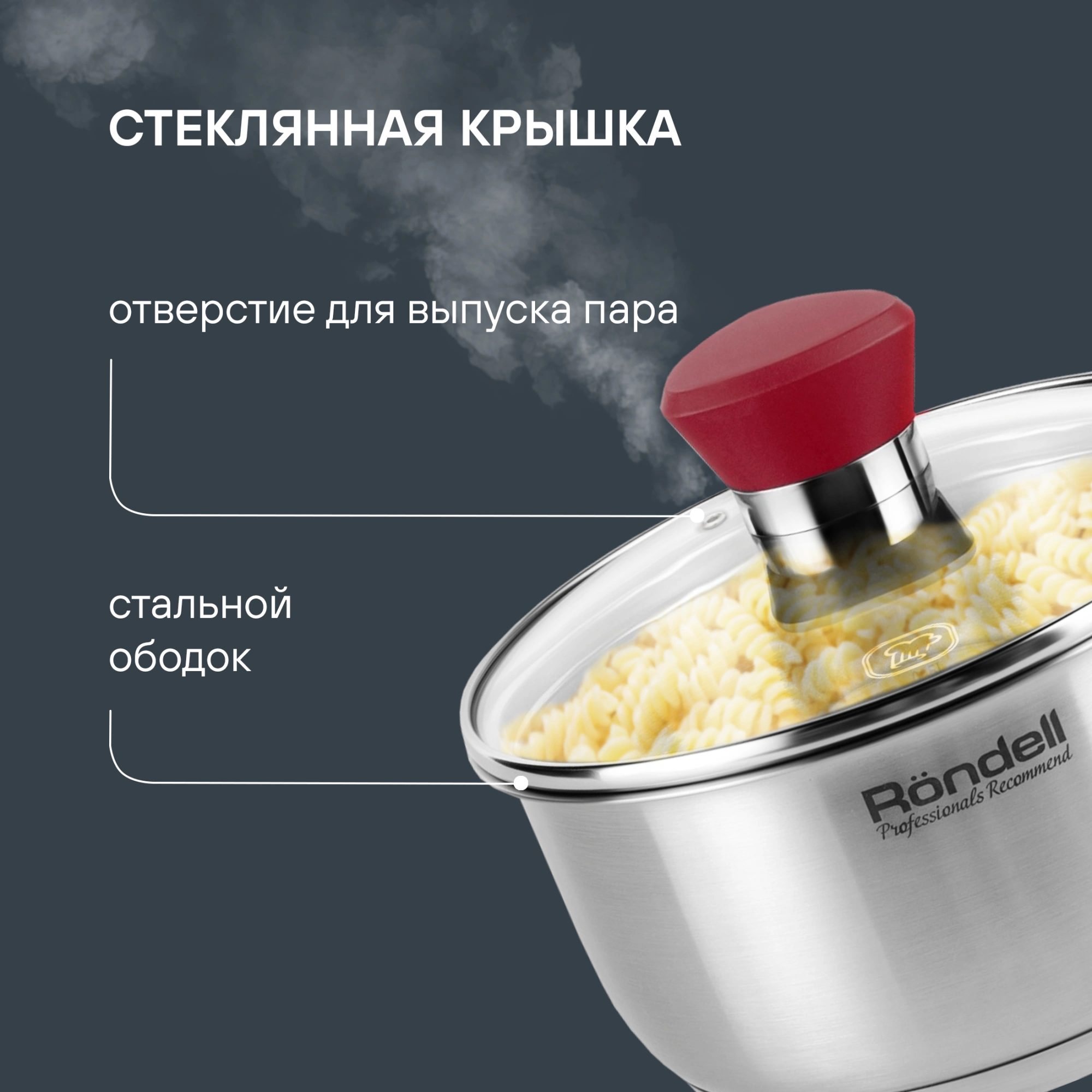 Ковш Rondell Strike RDS-812 1.3л. d=16см (с крышкой) стальной — миниатюра 13