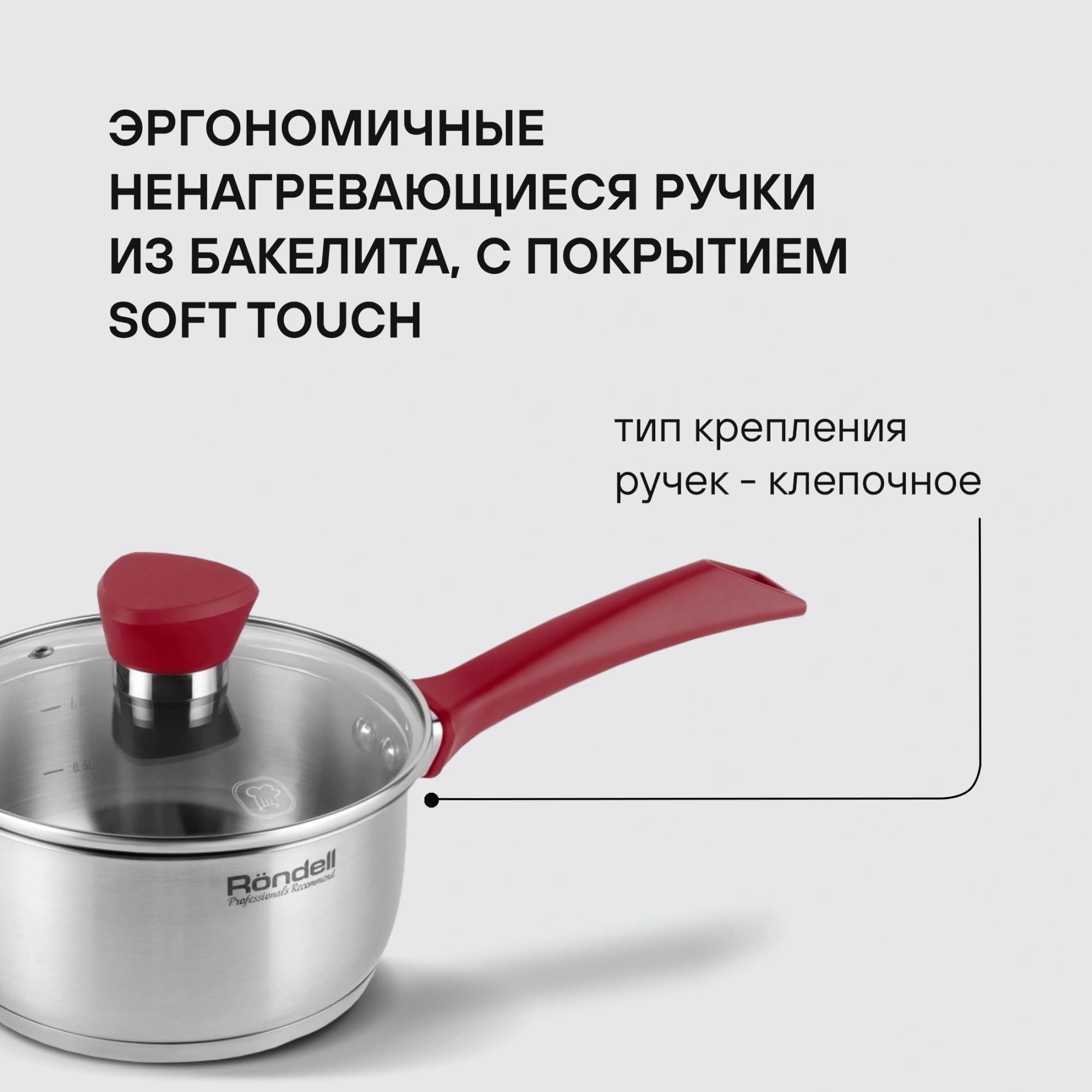Ковш Rondell Strike RDS-812 1.3л. d=16см (с крышкой) стальной — миниатюра 14