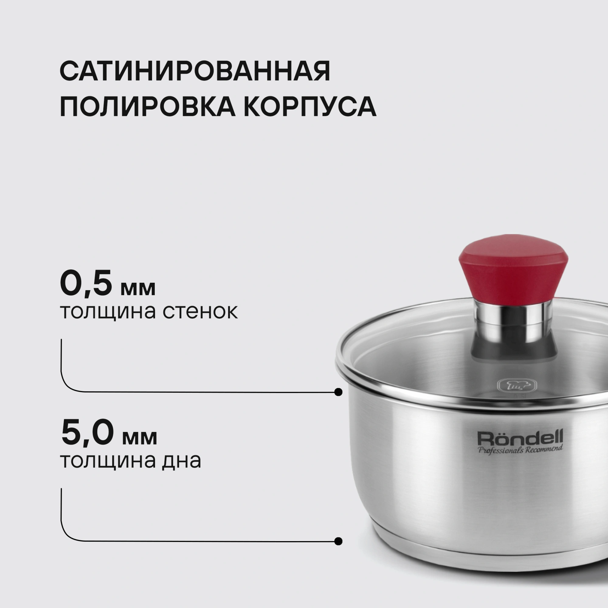 Ковш Rondell Strike RDS-812 1.3л. d=16см (с крышкой) стальной — миниатюра 15