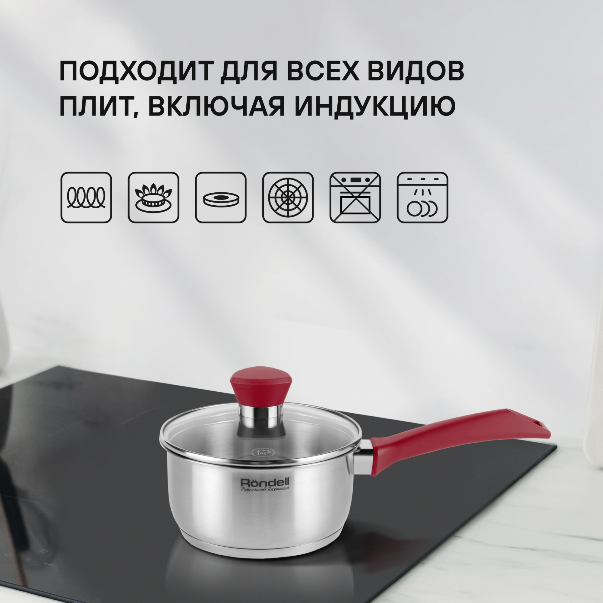 Ковш Rondell Strike RDS-812 1.3л. d=16см (с крышкой) стальной — миниатюра 17