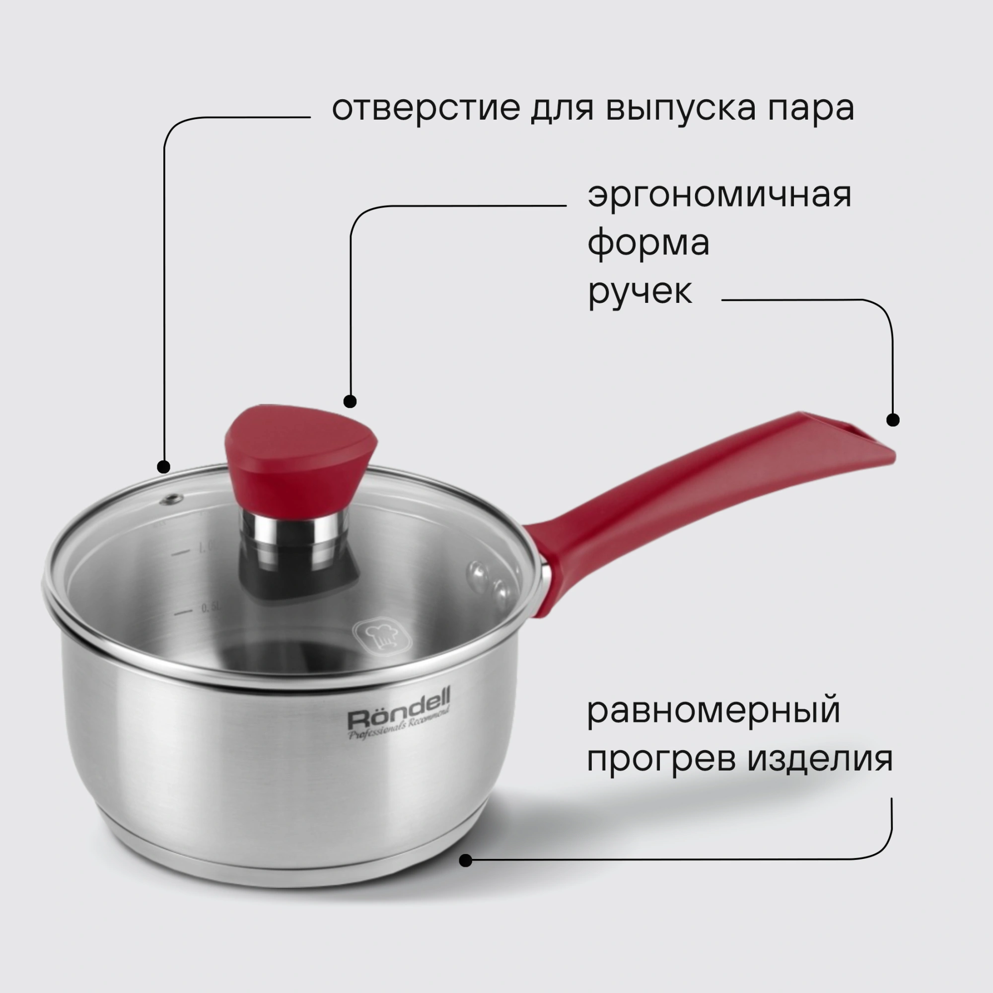 Ковш Rondell Strike RDS-812 1.3л. d=16см (с крышкой) стальной — миниатюра 18