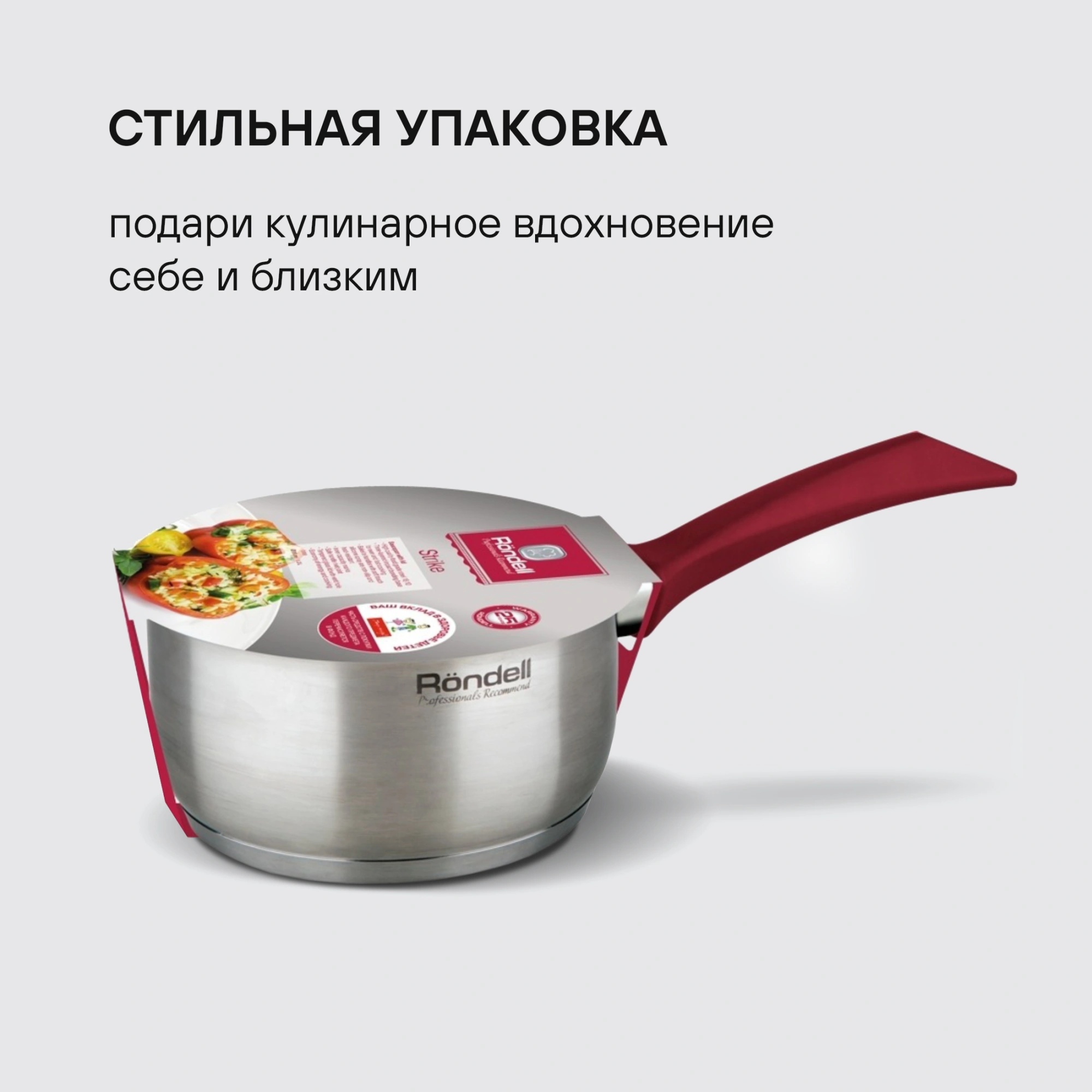 Ковш Rondell Strike RDS-812 1.3л. d=16см (с крышкой) стальной — миниатюра 21
