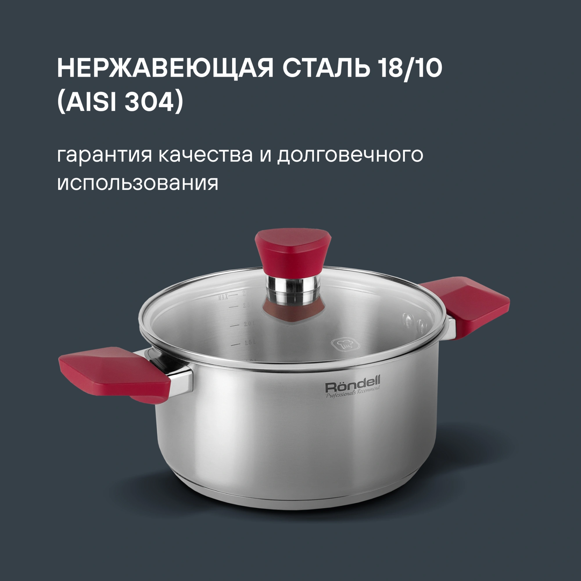 Кастрюля Rondell Strike RDS-813 2л. d=18см (с крышкой) стальной — миниатюра 9