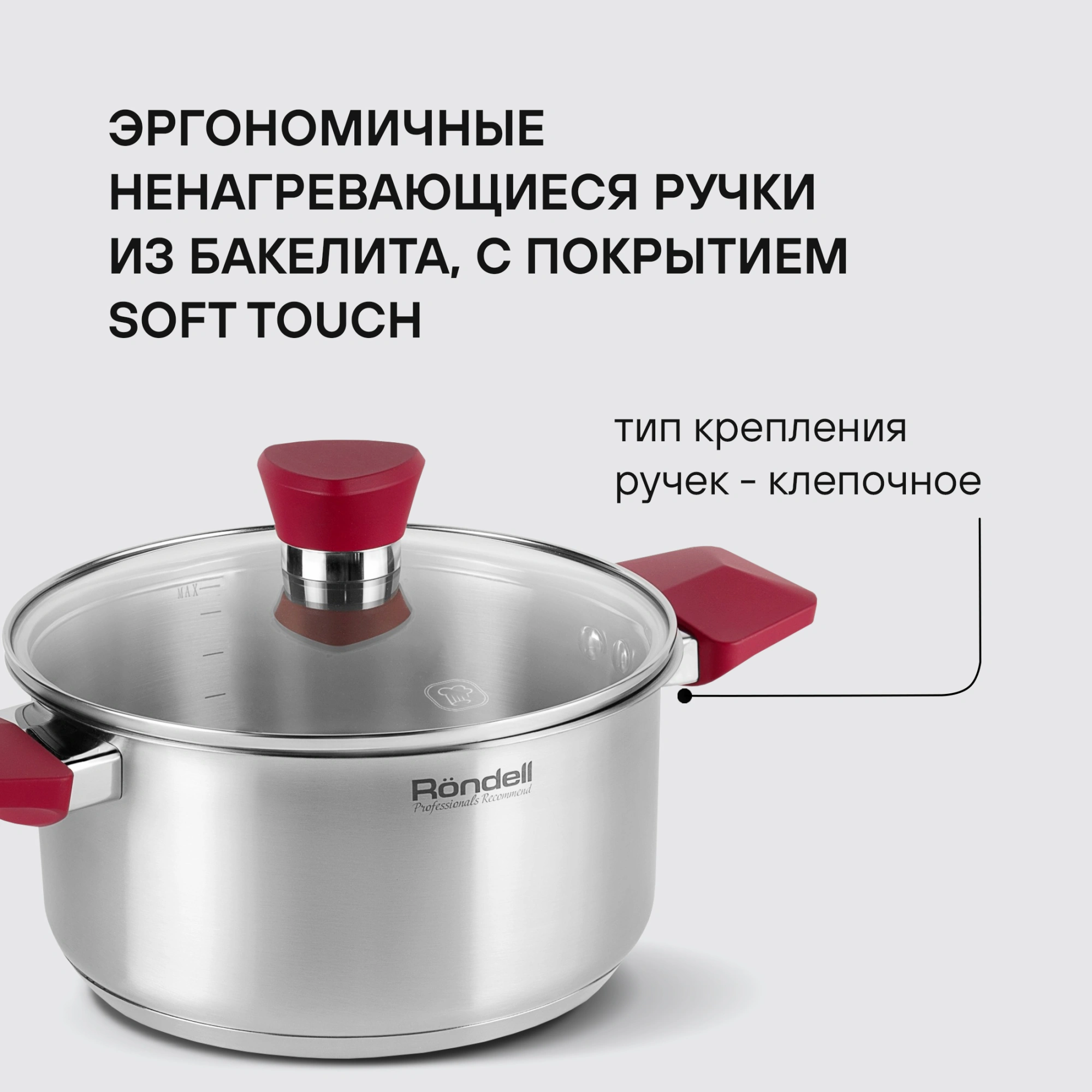 Кастрюля Rondell Strike RDS-813 2л. d=18см (с крышкой) стальной — миниатюра 12