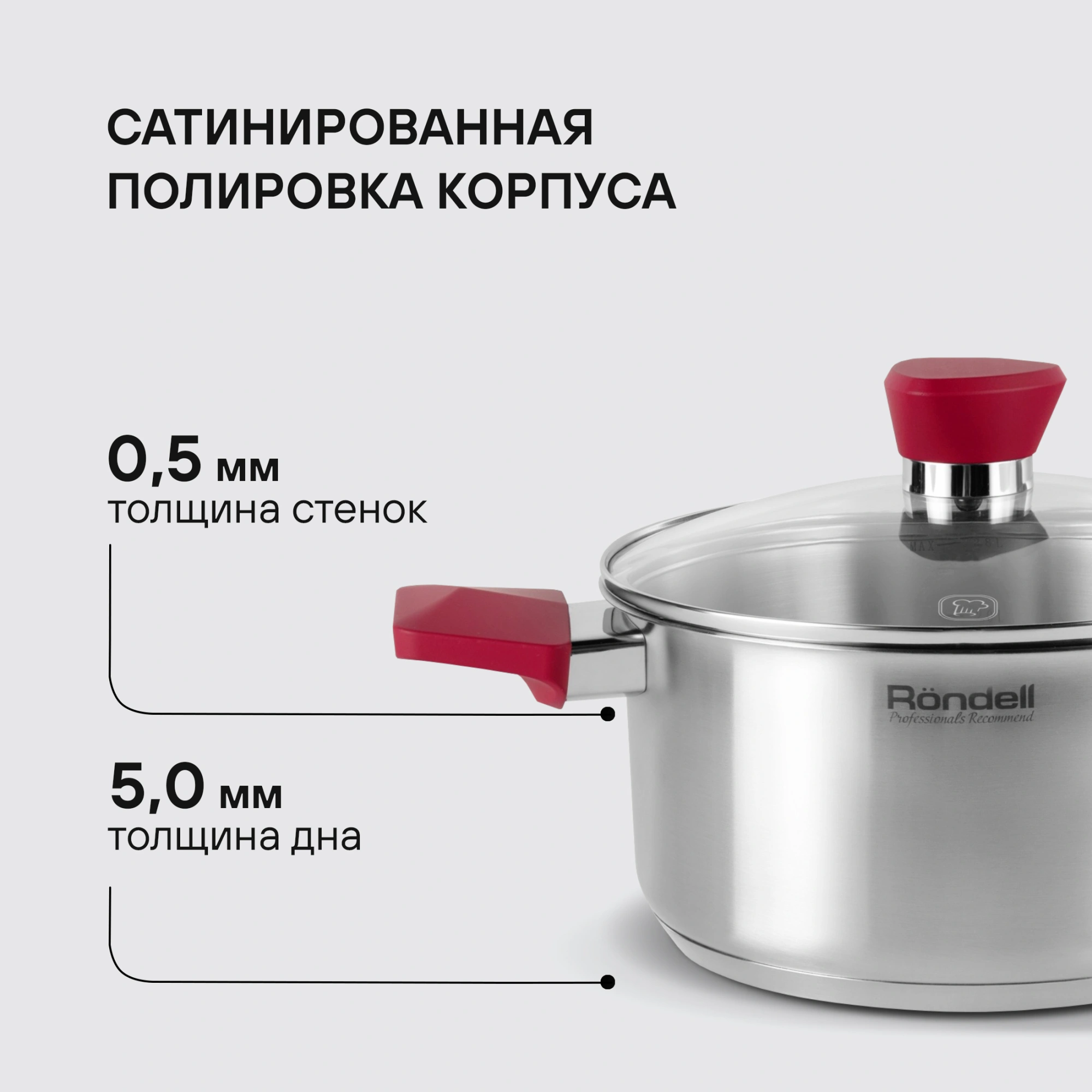 Кастрюля Rondell Strike RDS-813 2л. d=18см (с крышкой) стальной — миниатюра 13