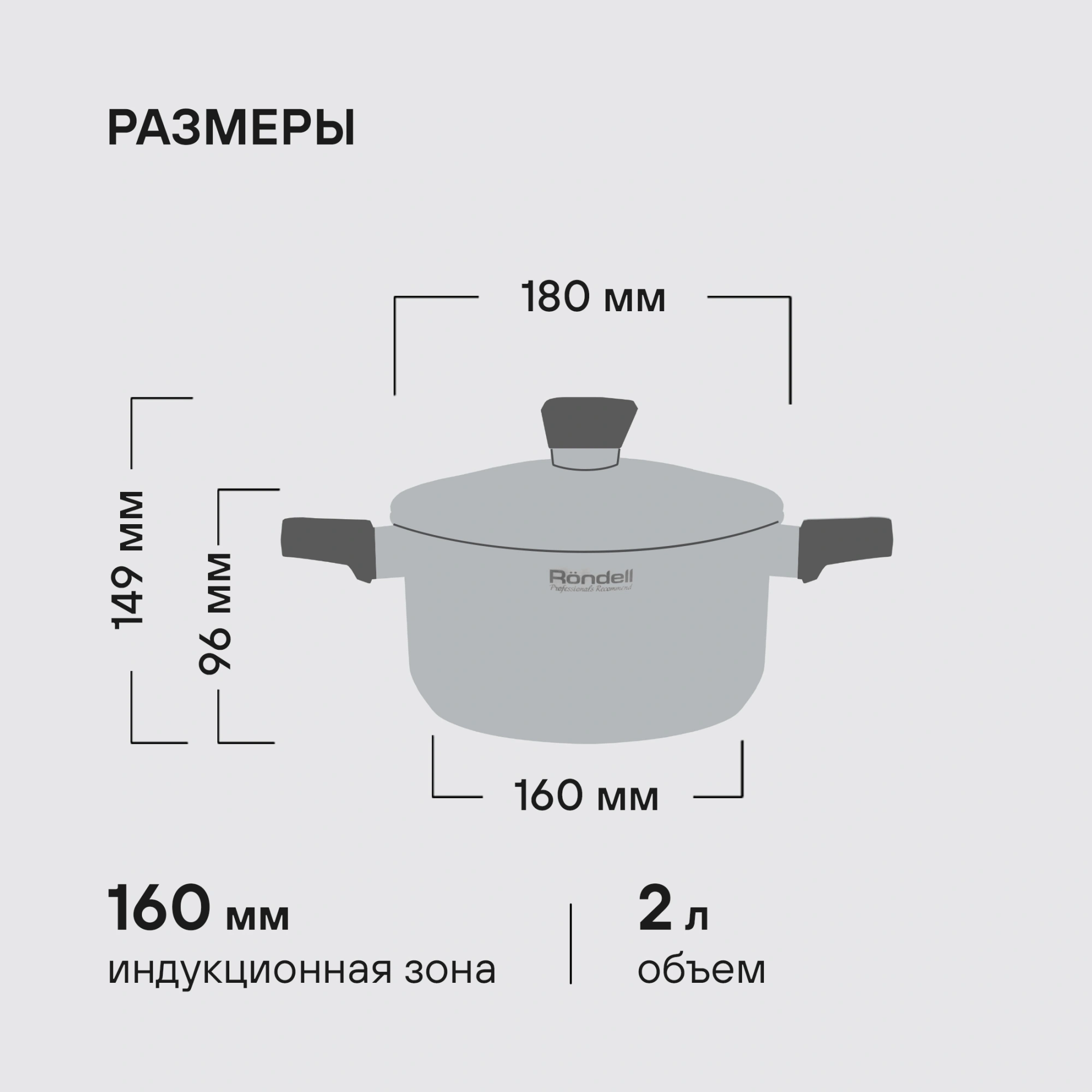 Кастрюля Rondell Strike RDS-813 2л. d=18см (с крышкой) стальной — миниатюра 14