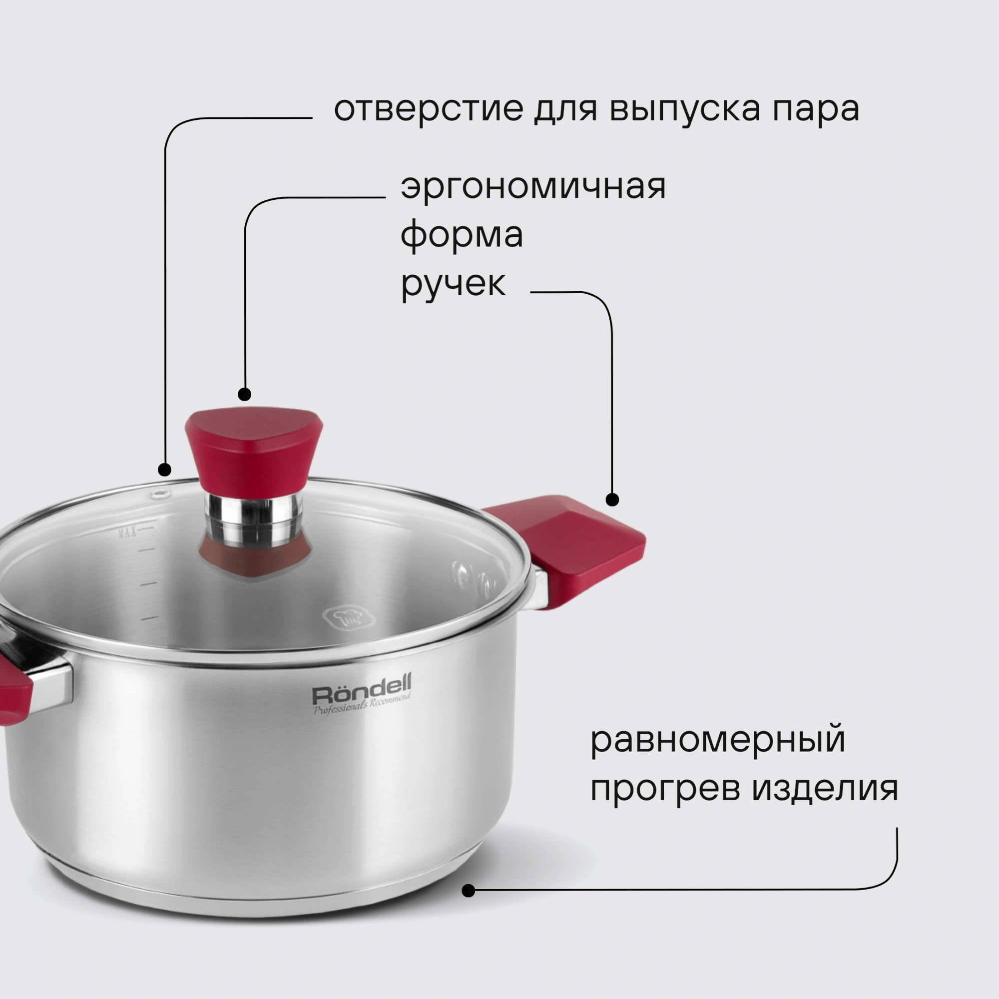 Кастрюля Rondell Strike RDS-813 2л. d=18см (с крышкой) стальной — миниатюра 16